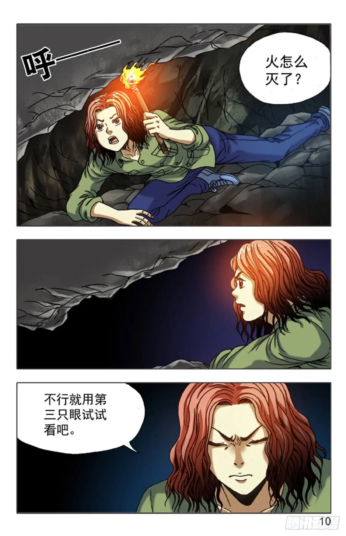 第10页