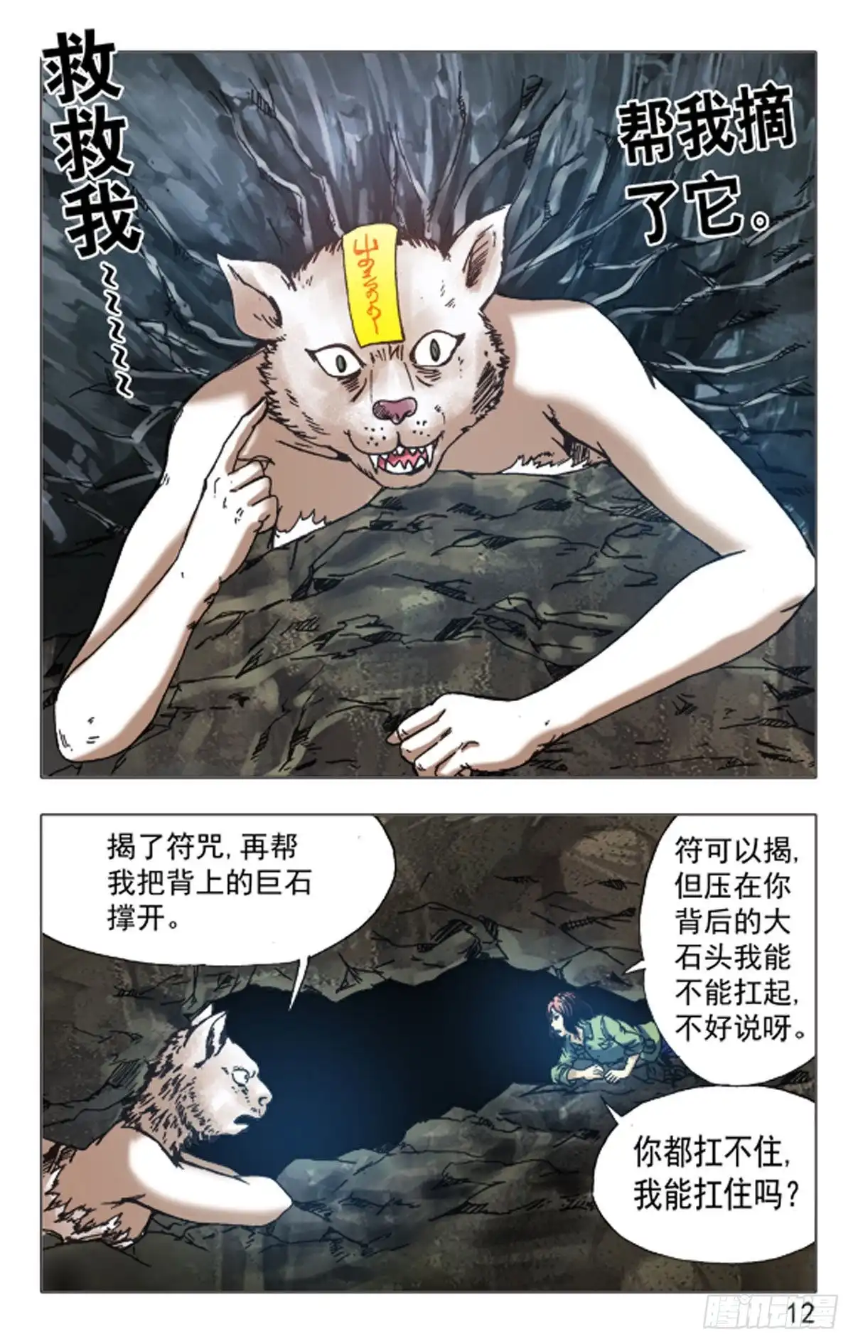 第12页