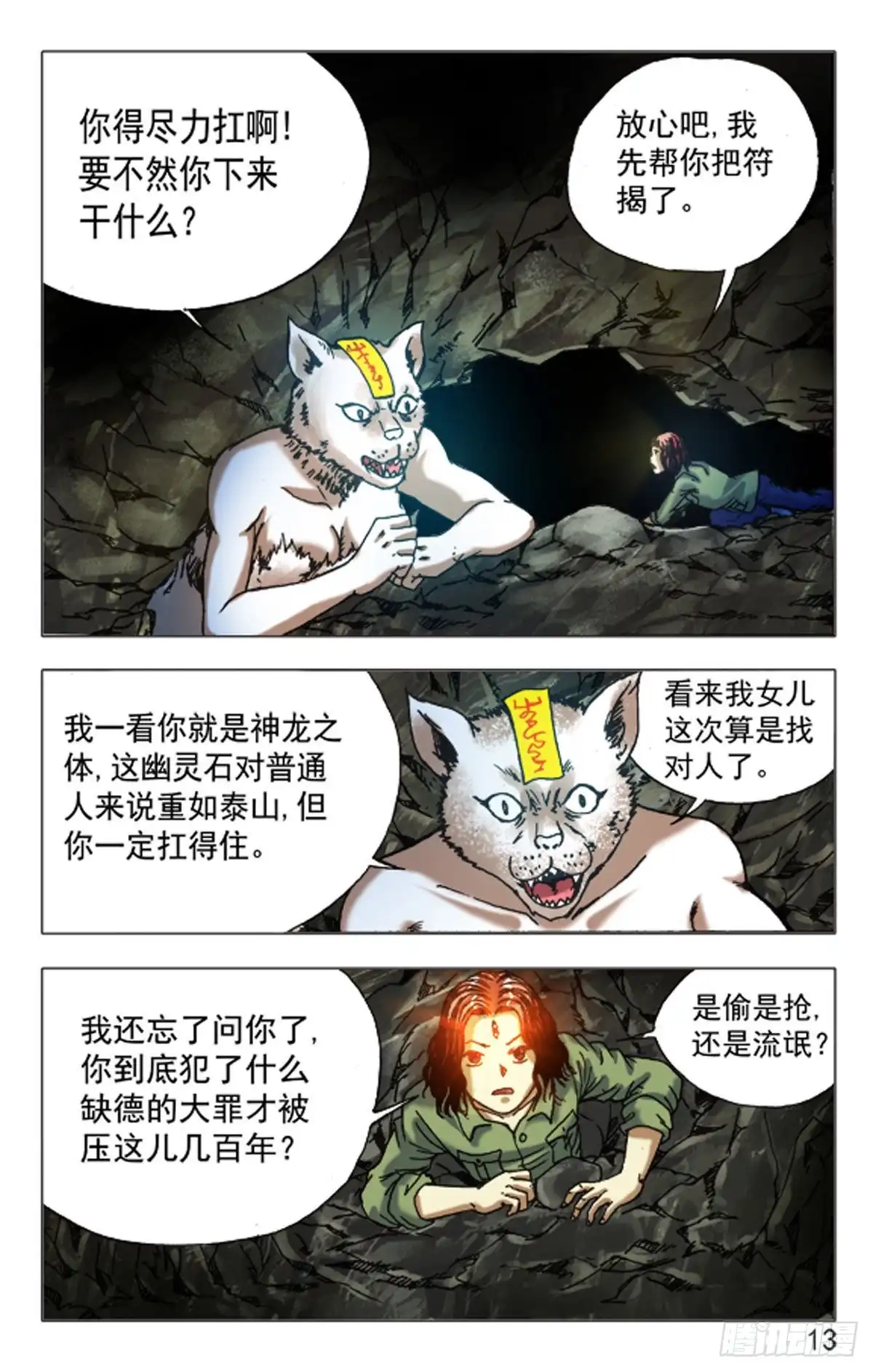 第13页