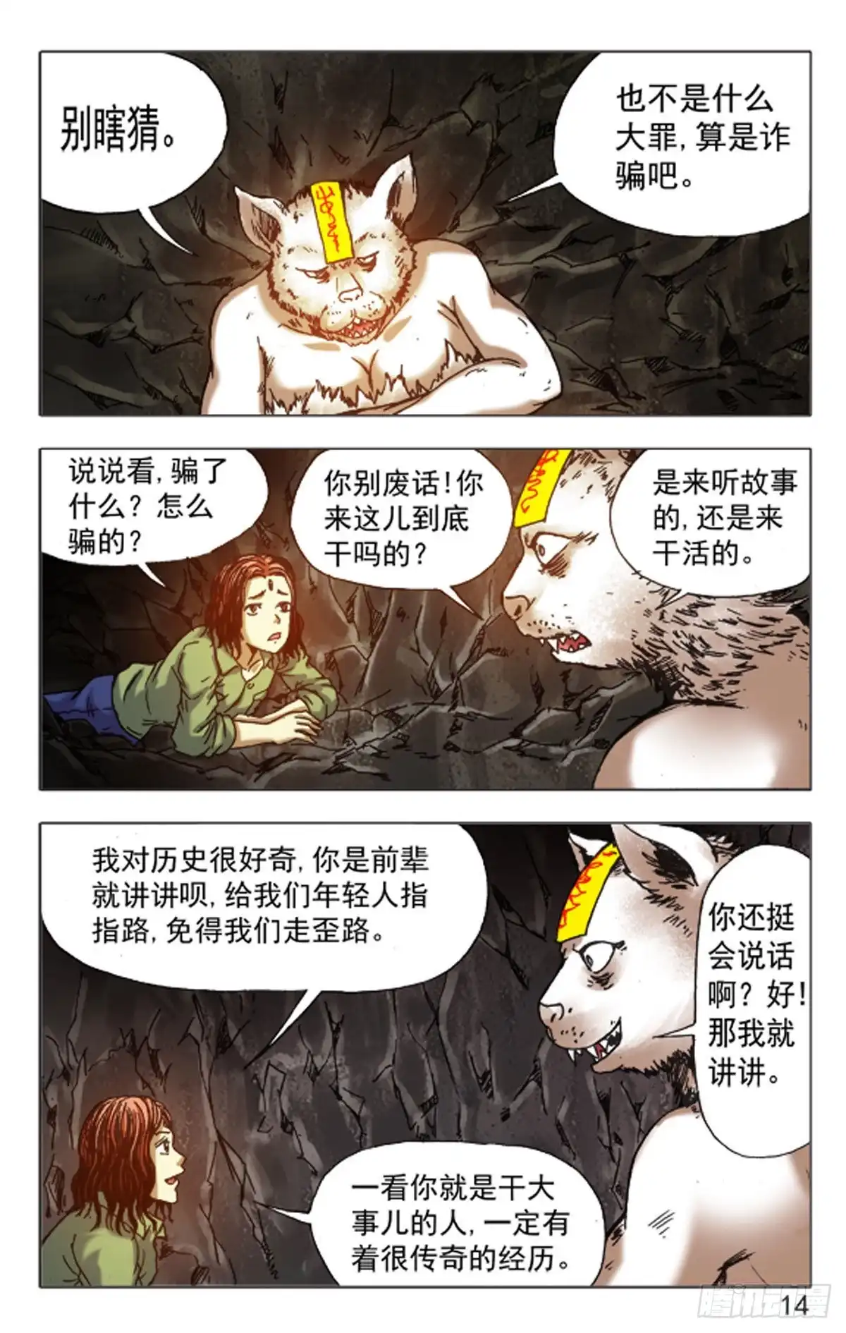 第14页