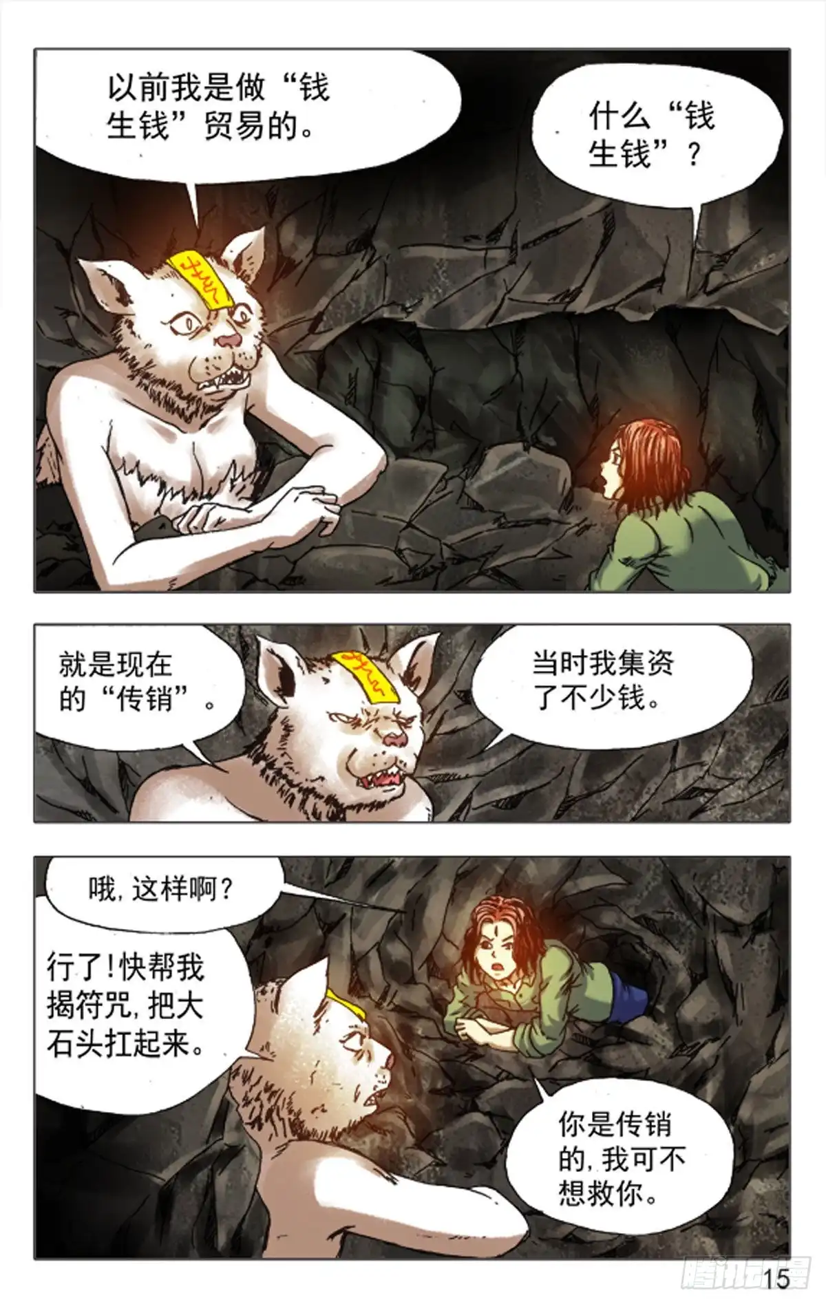 第15页