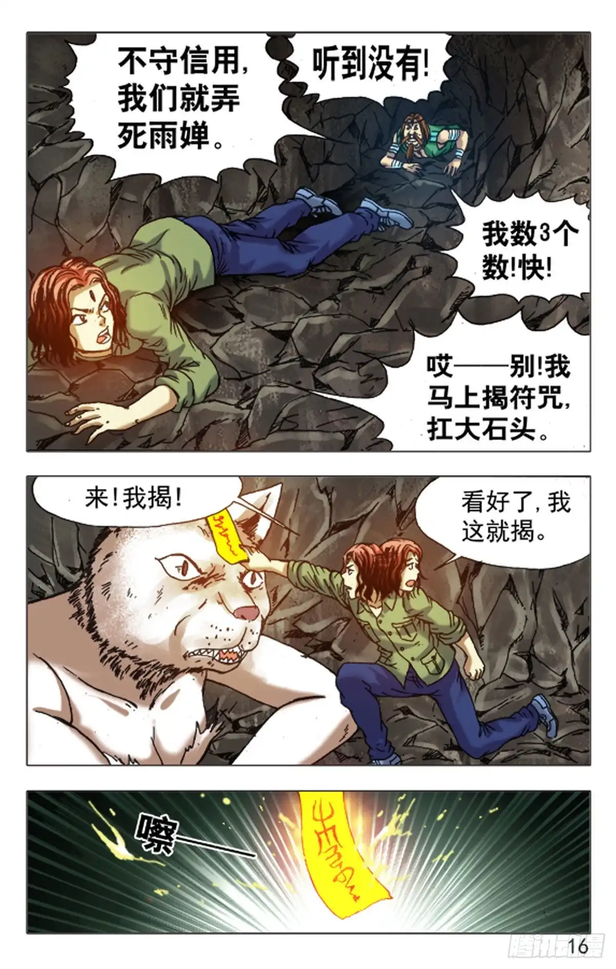 第16页