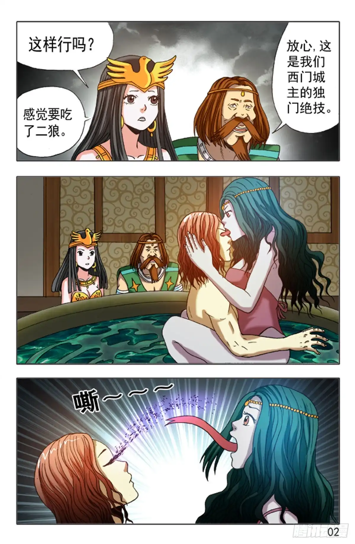 第2页
