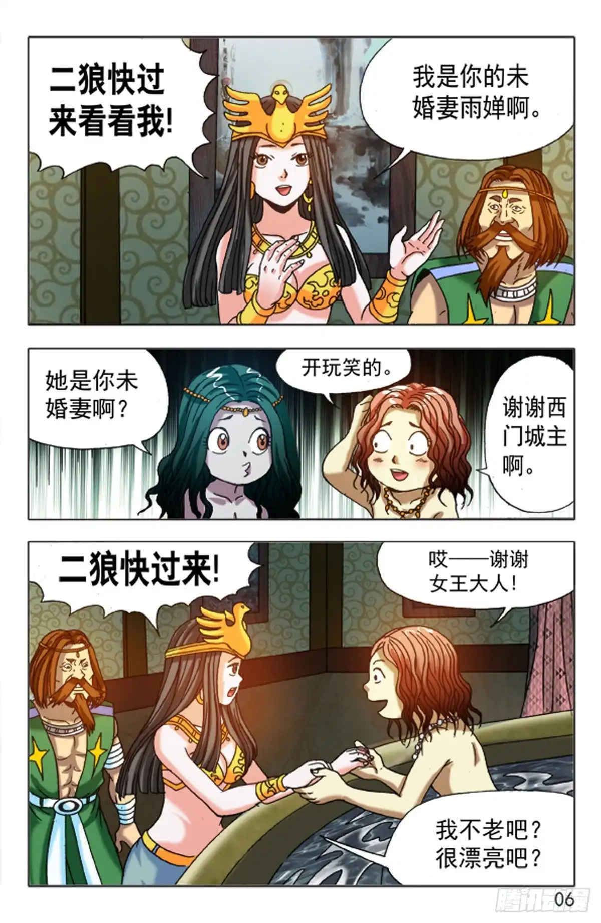 第6页