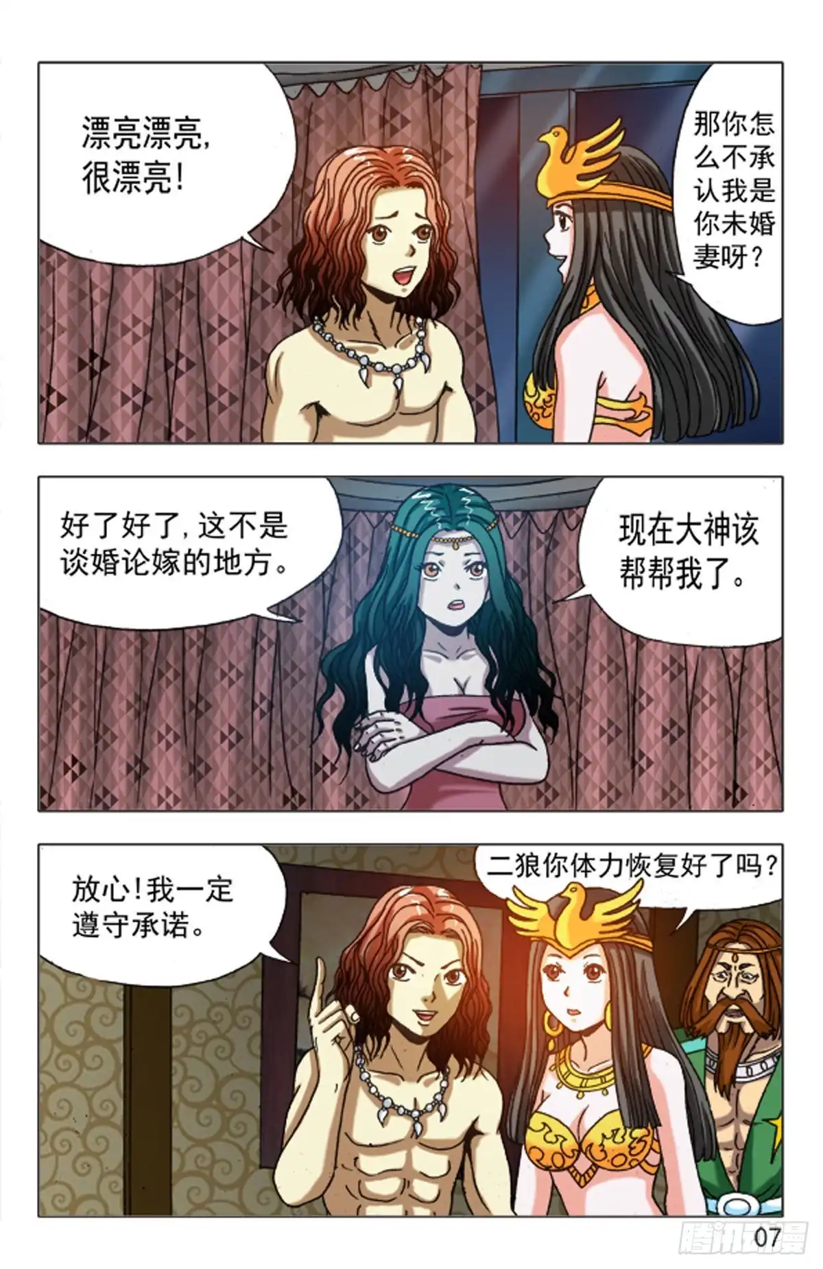 第7页