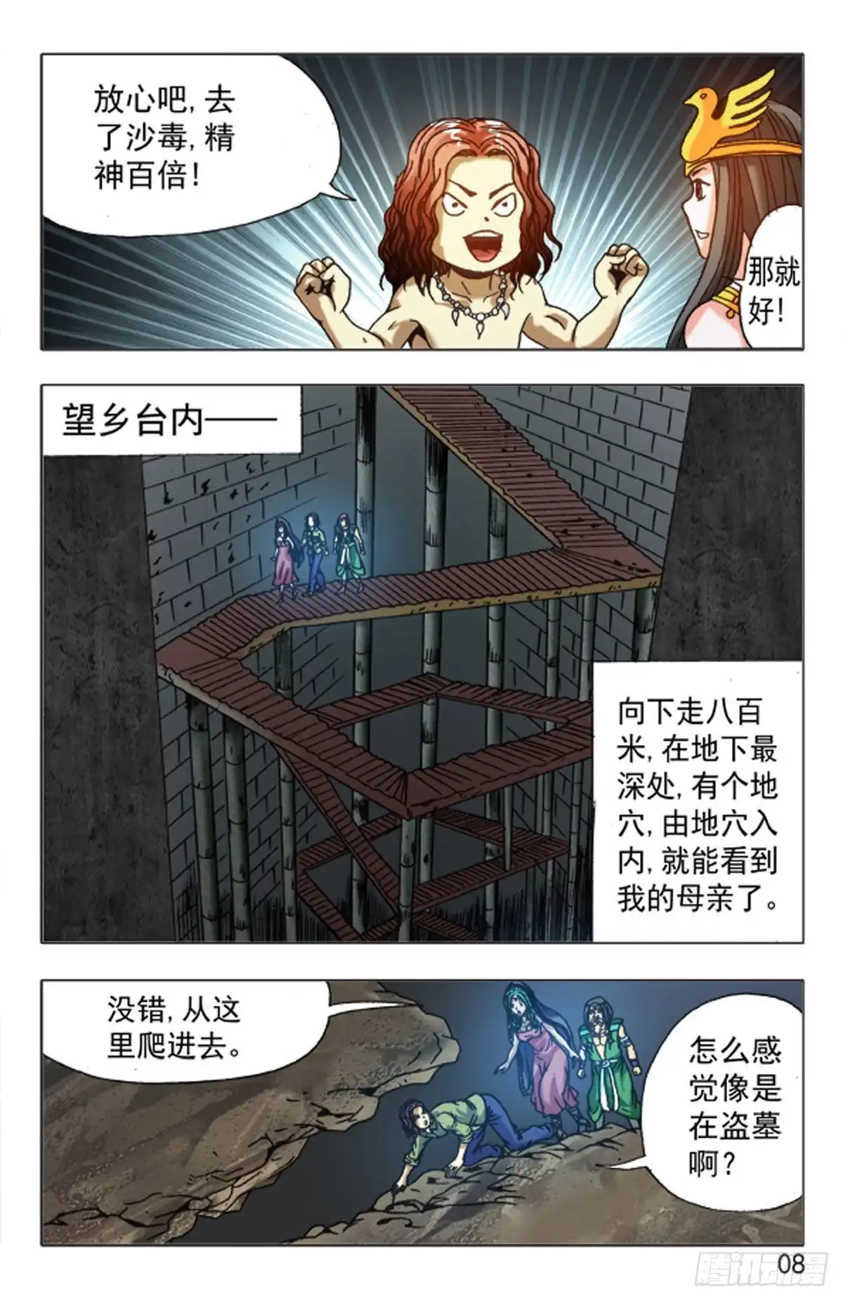 第8页