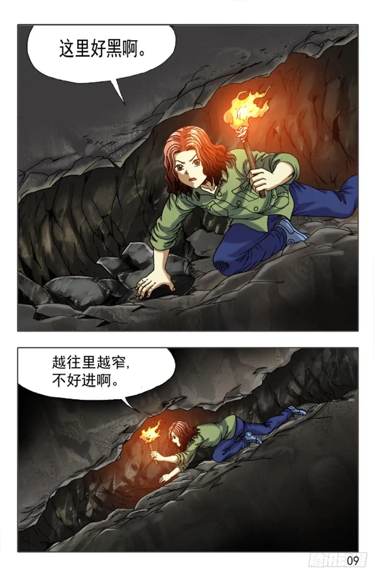 第9页