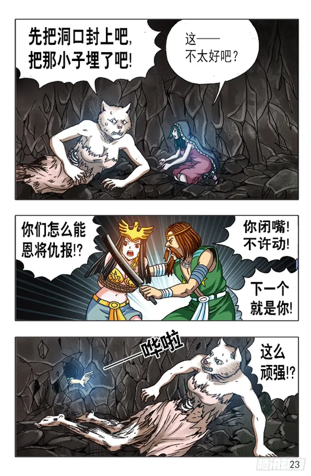 第7页