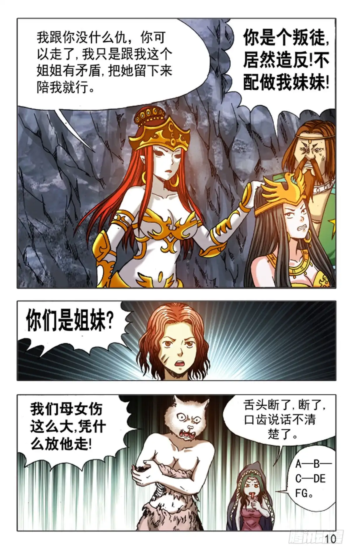 第2页