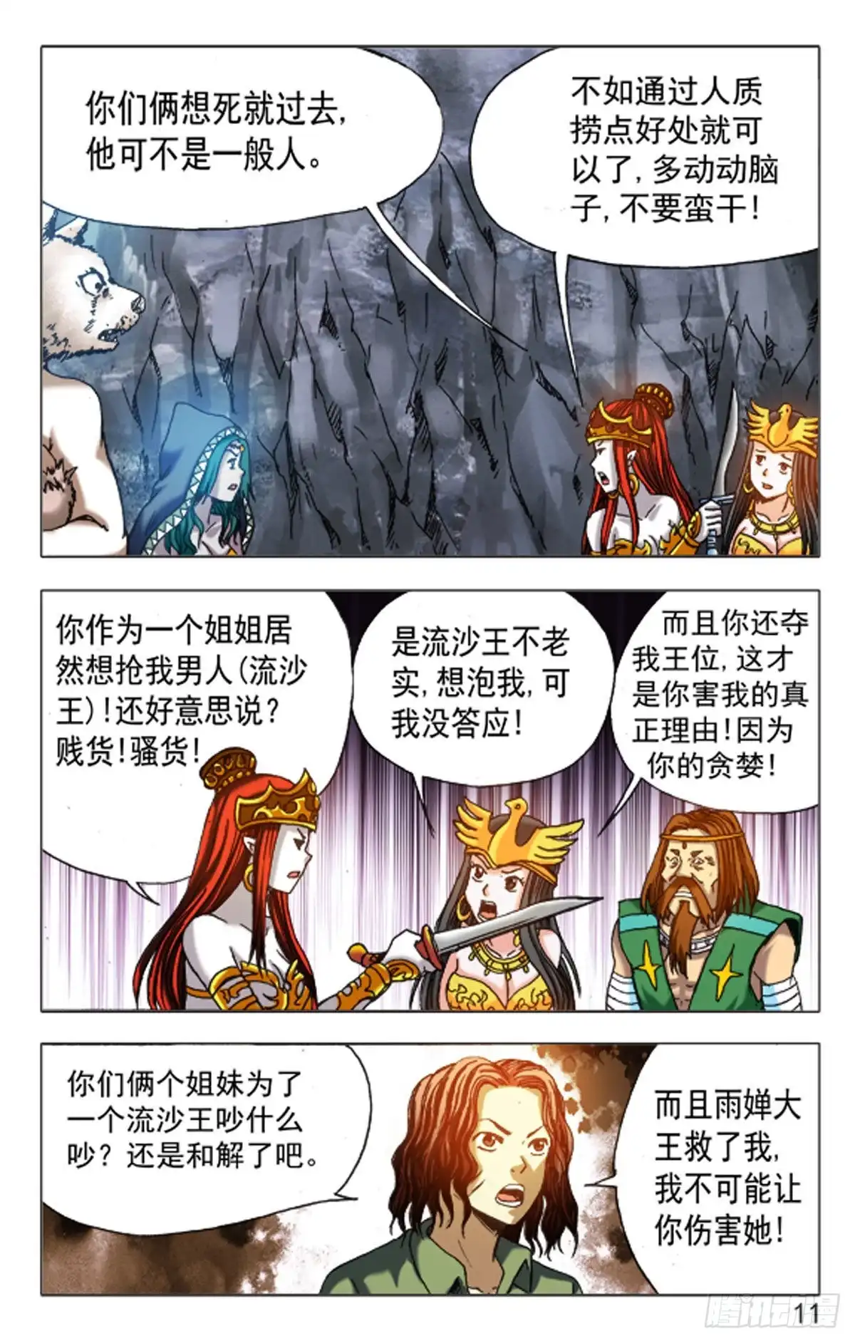 第3页