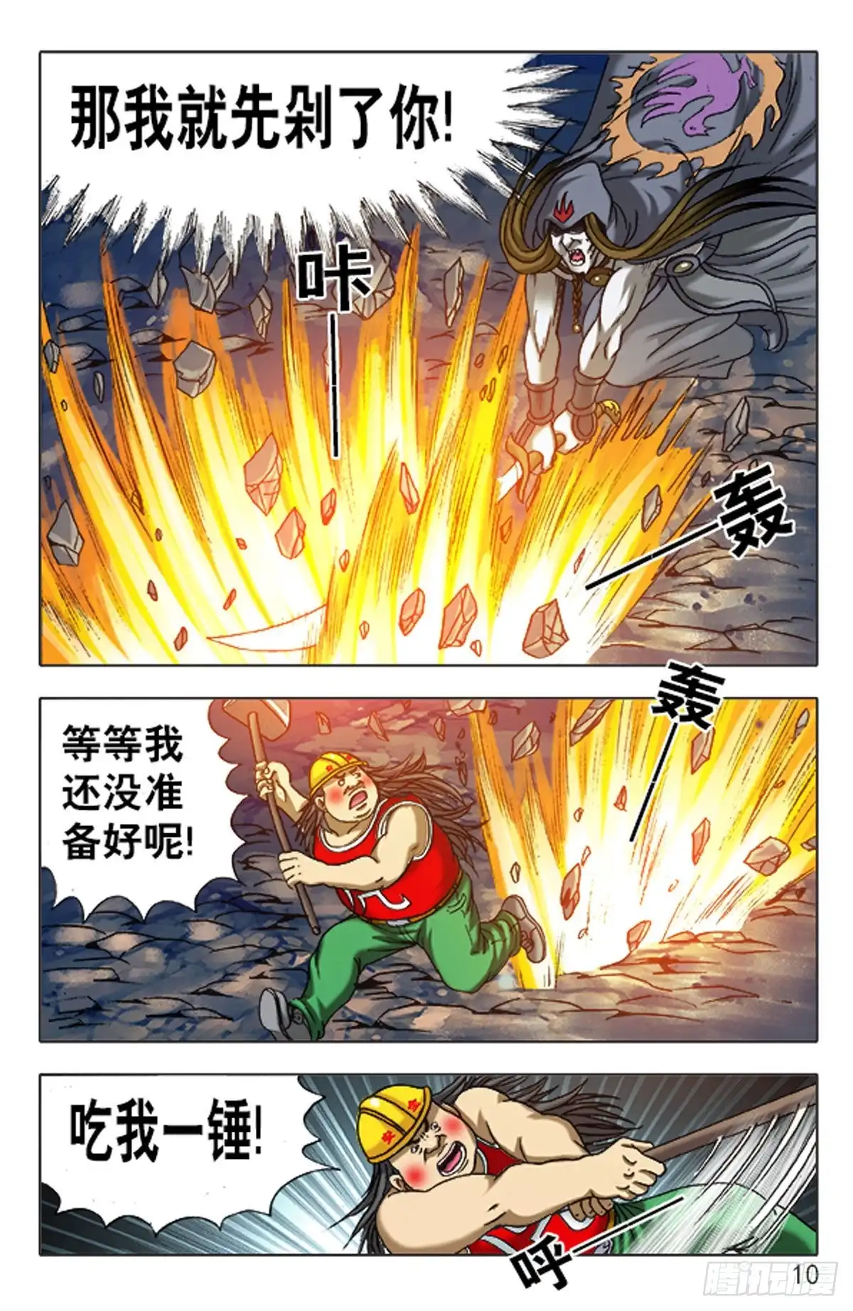 第10页