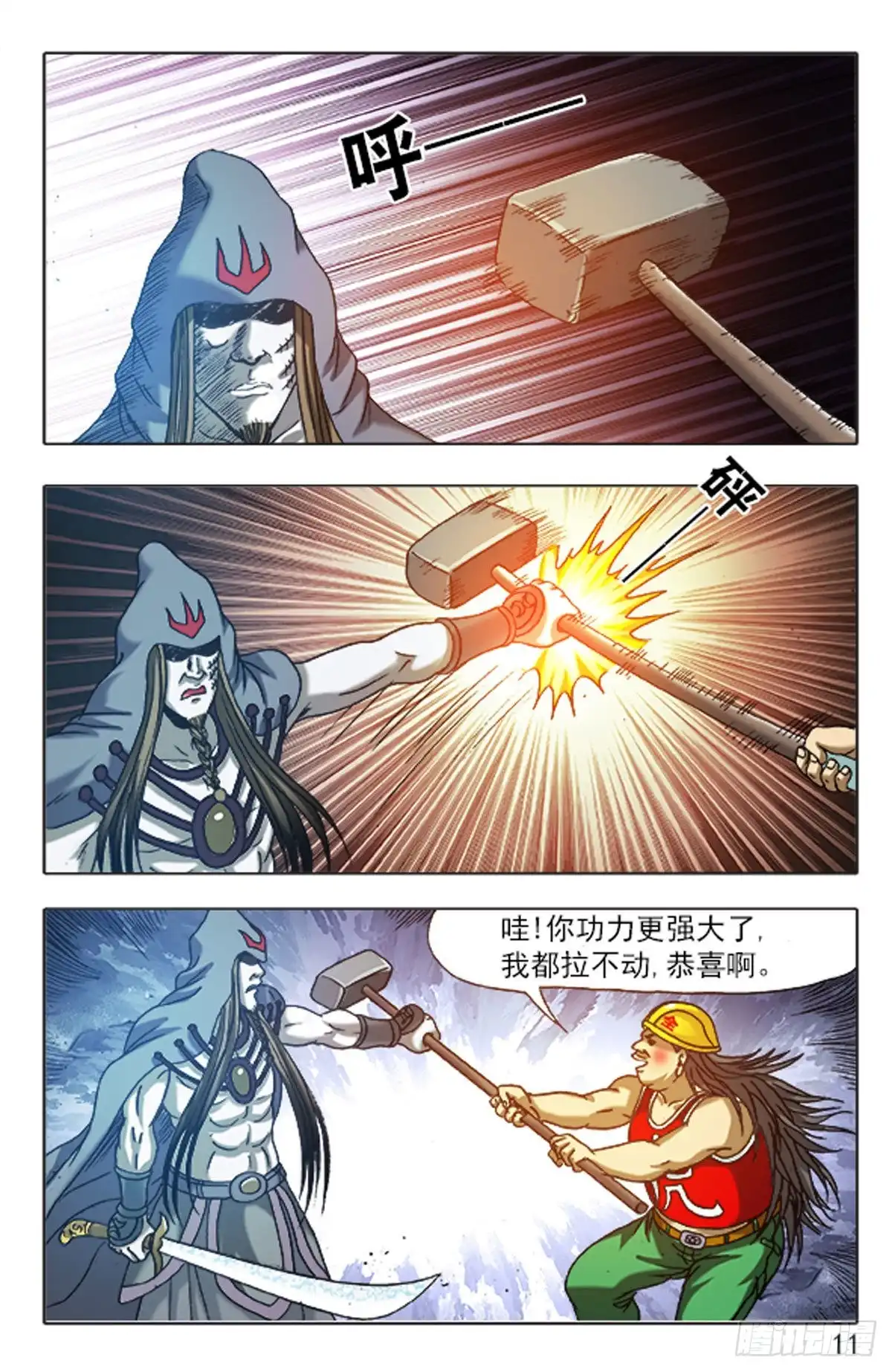 第11页
