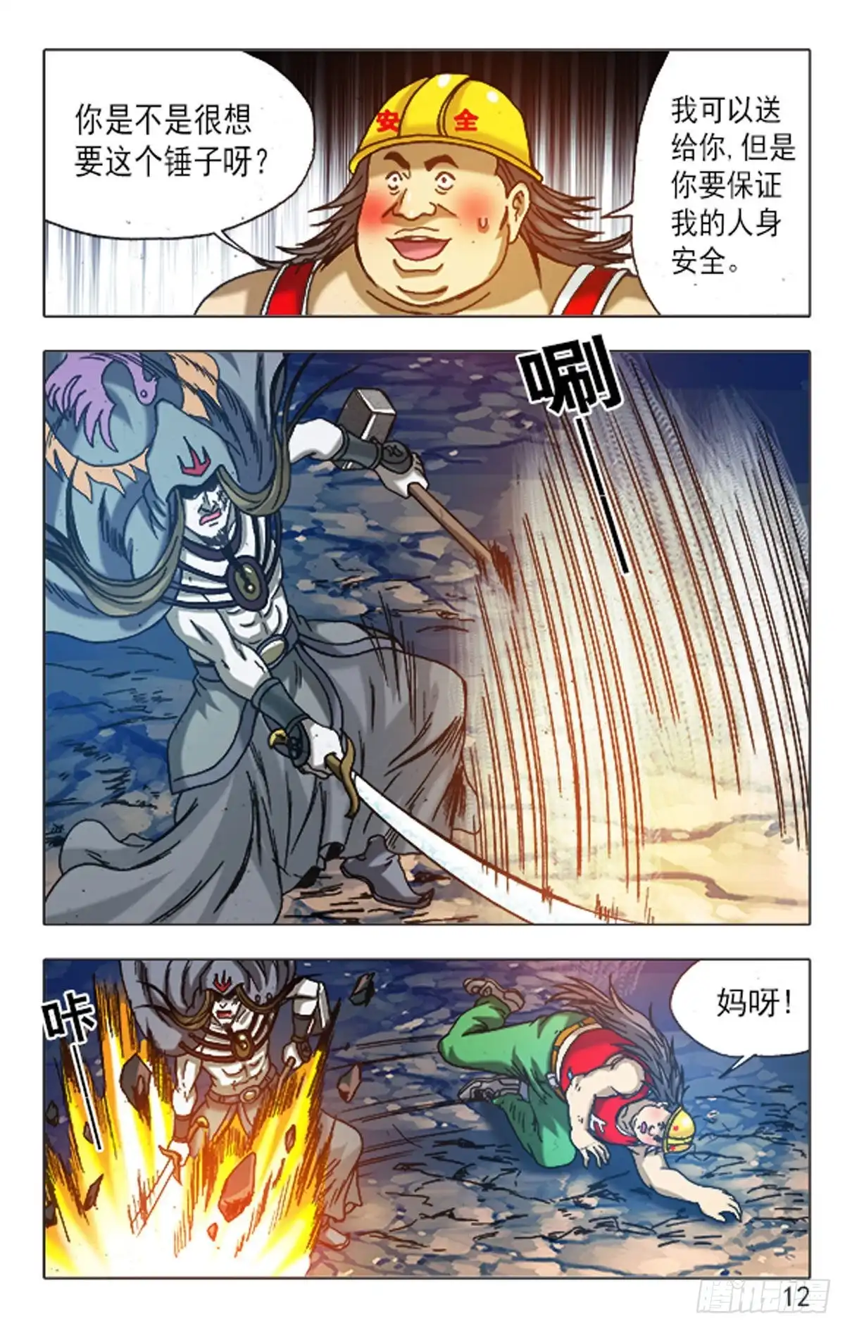 第12页