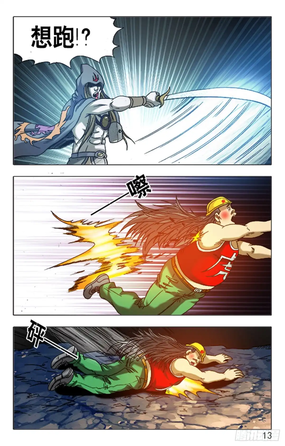 第13页