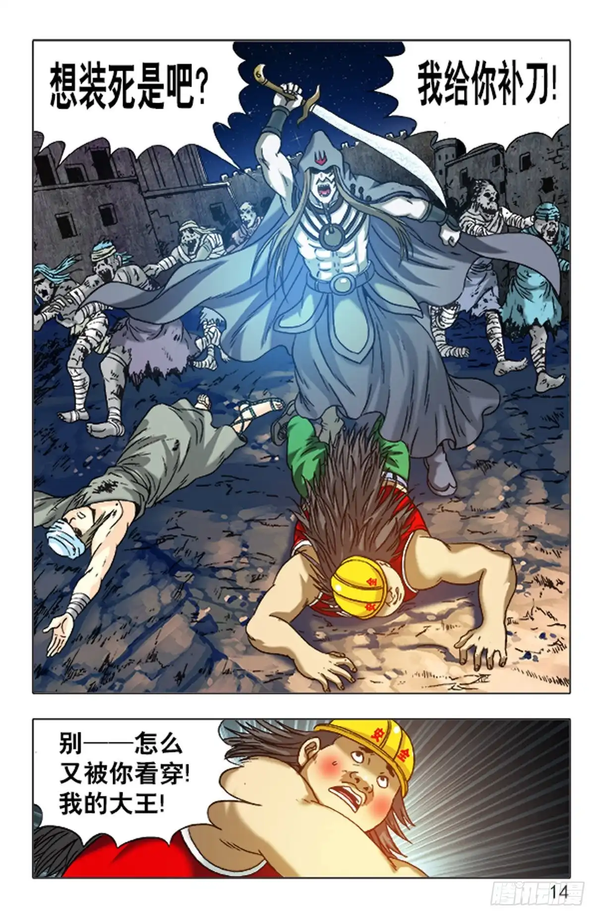 第14页