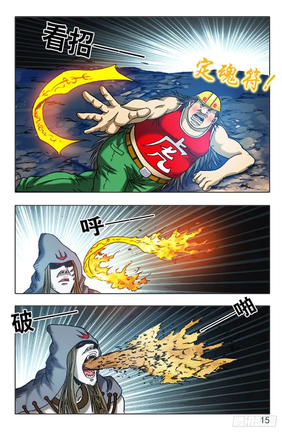 第15页