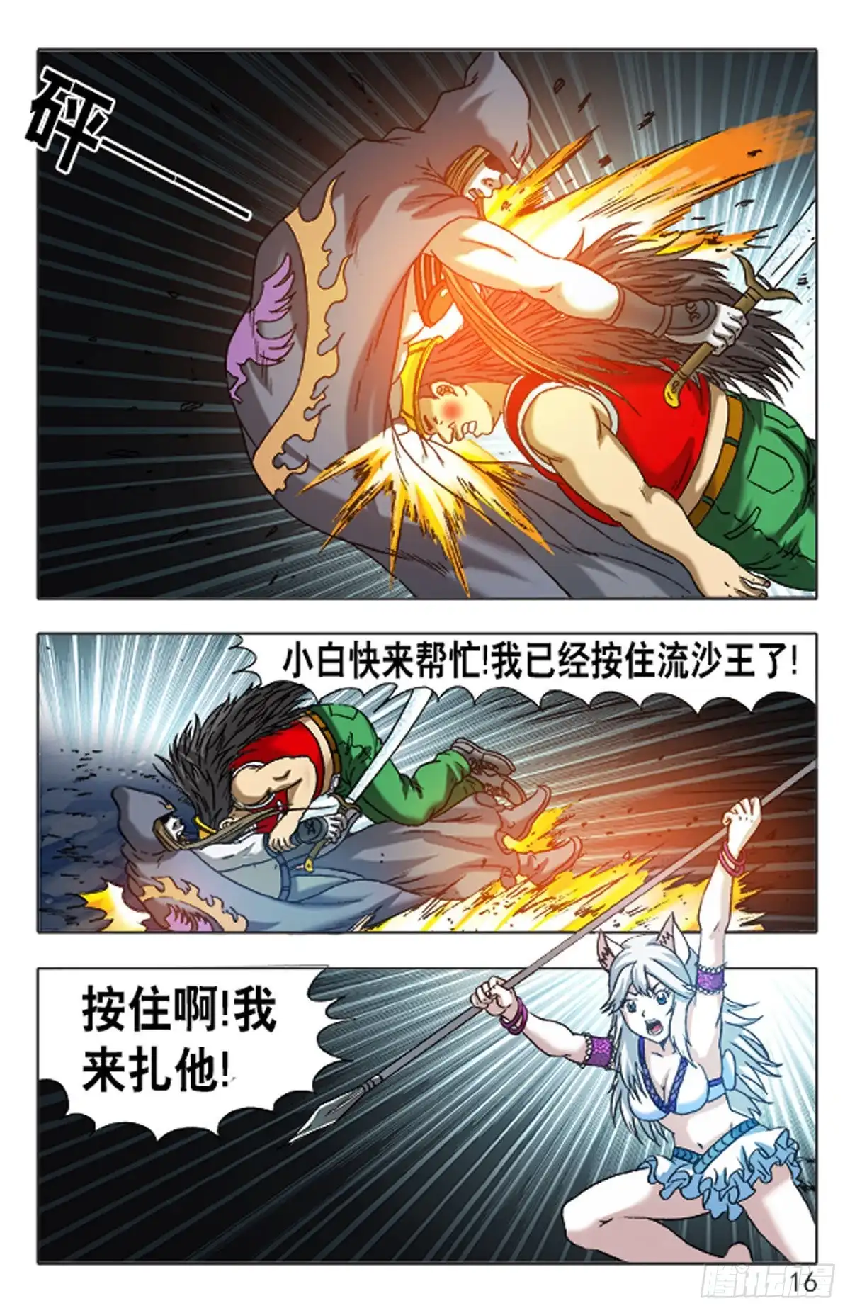 第16页