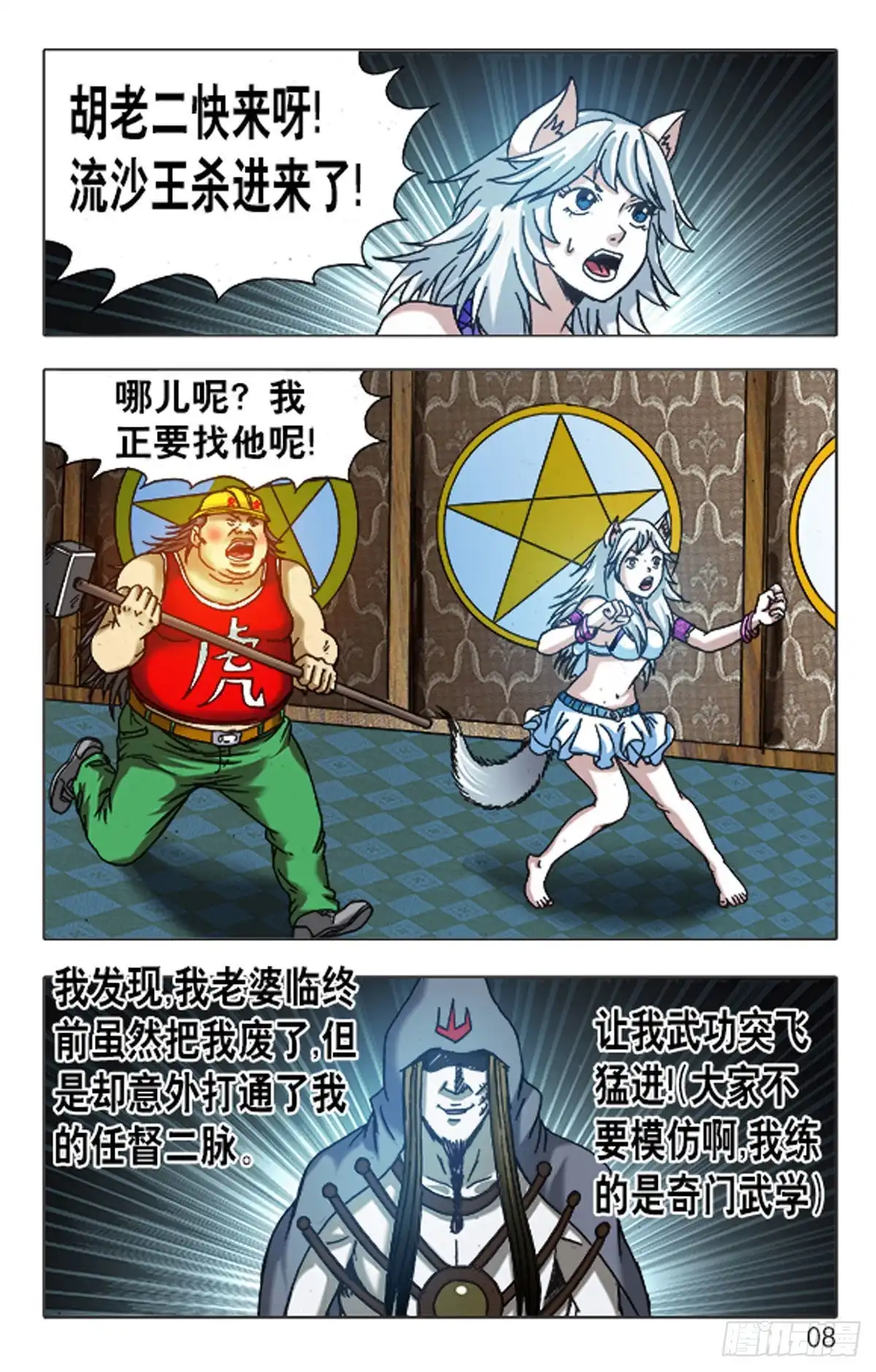 第8页