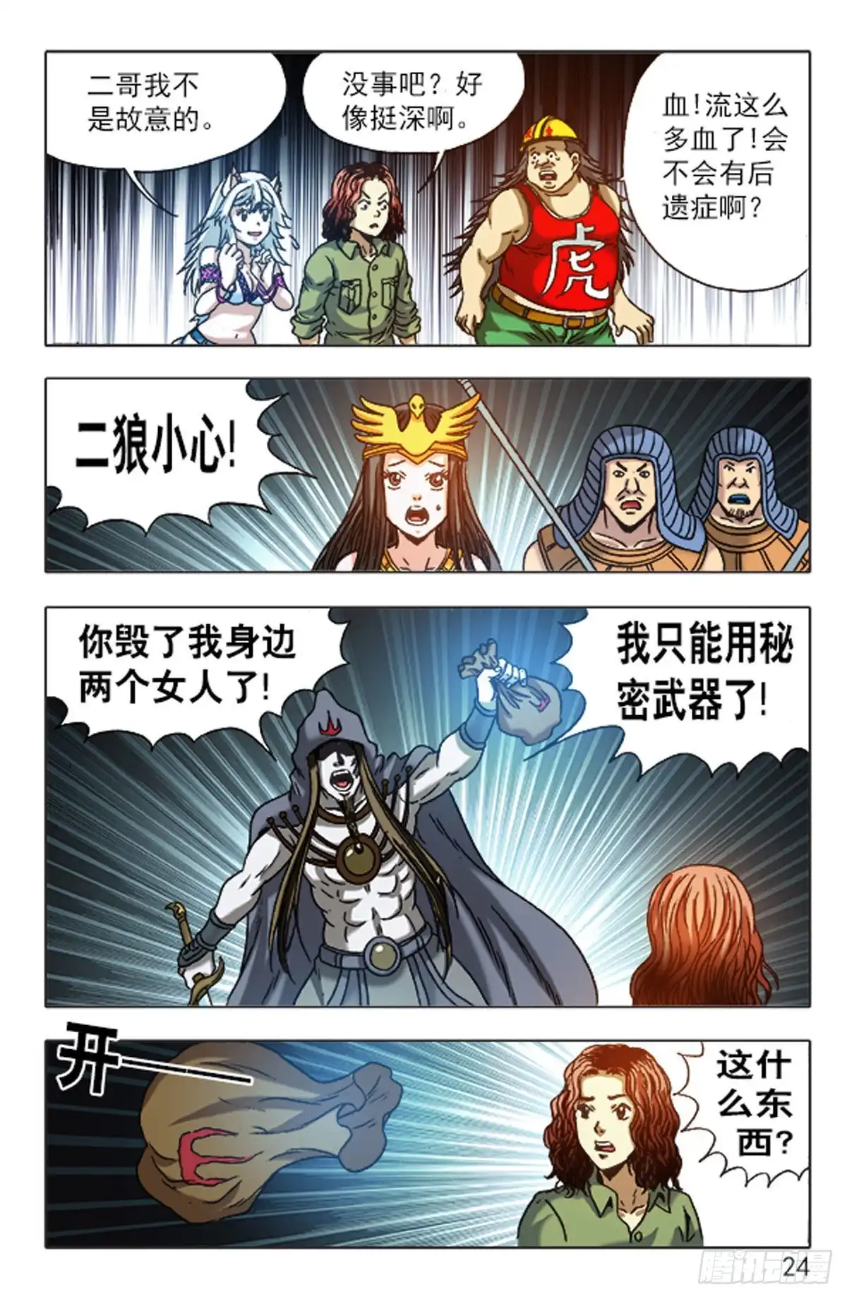第8页
