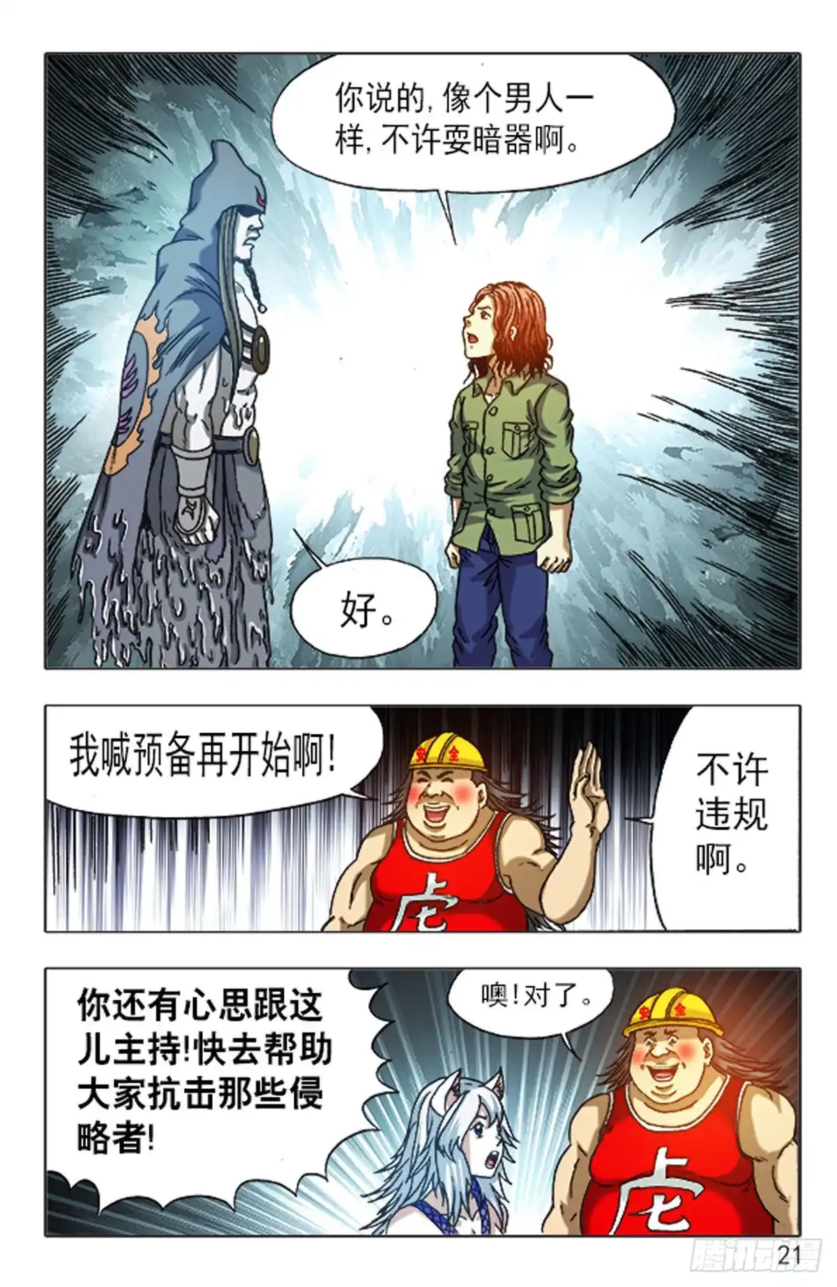 第13页