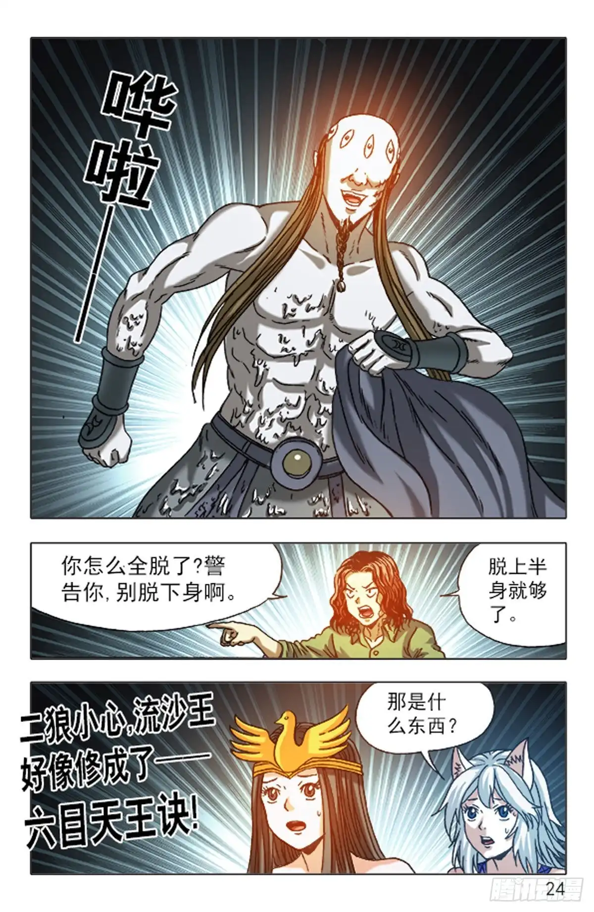 第16页