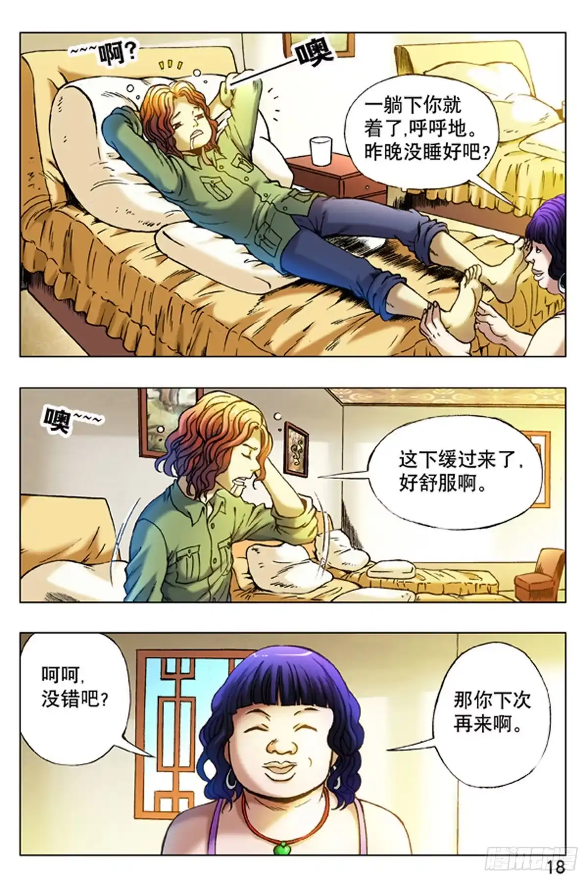 第10页