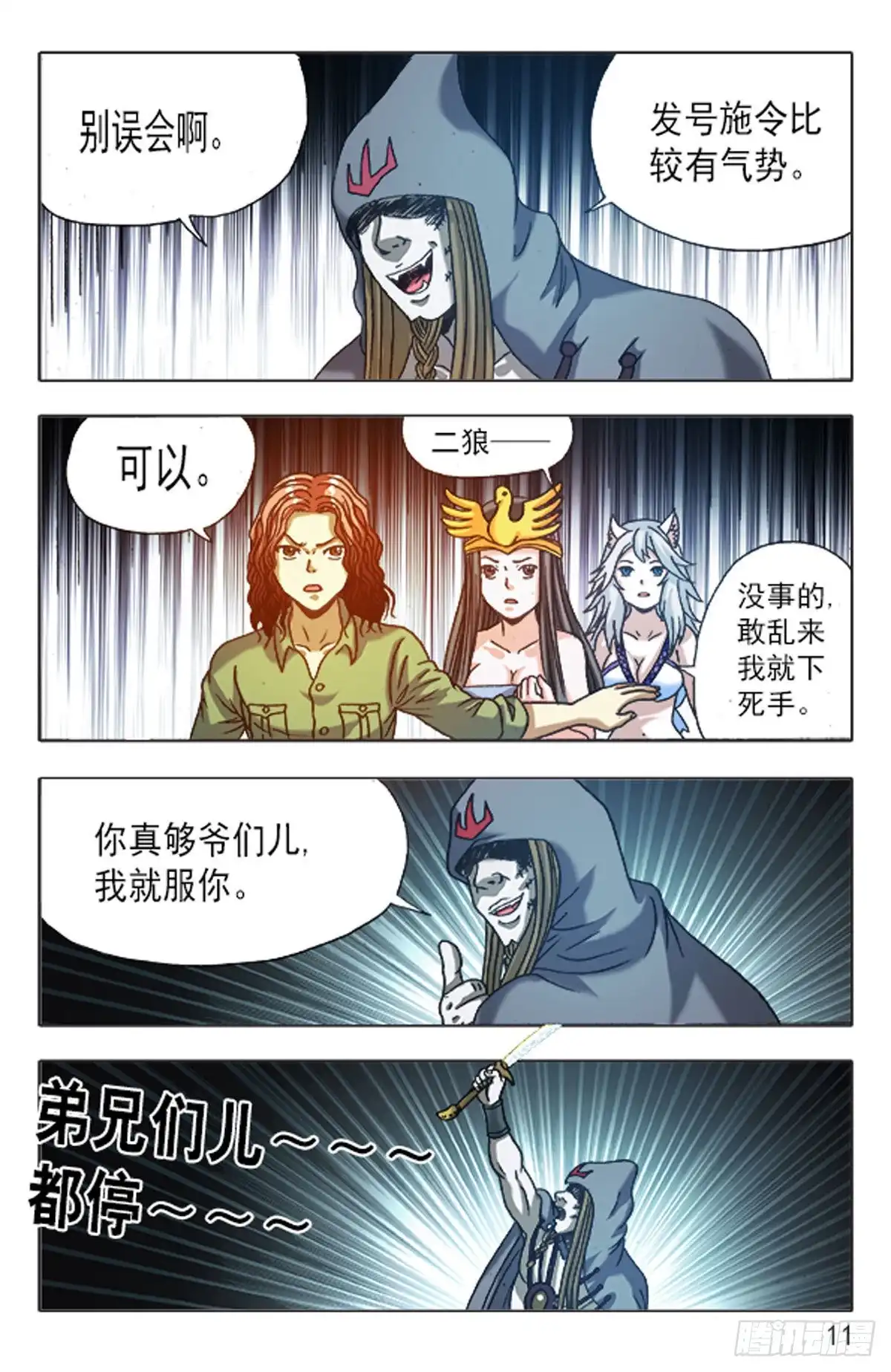 第11页