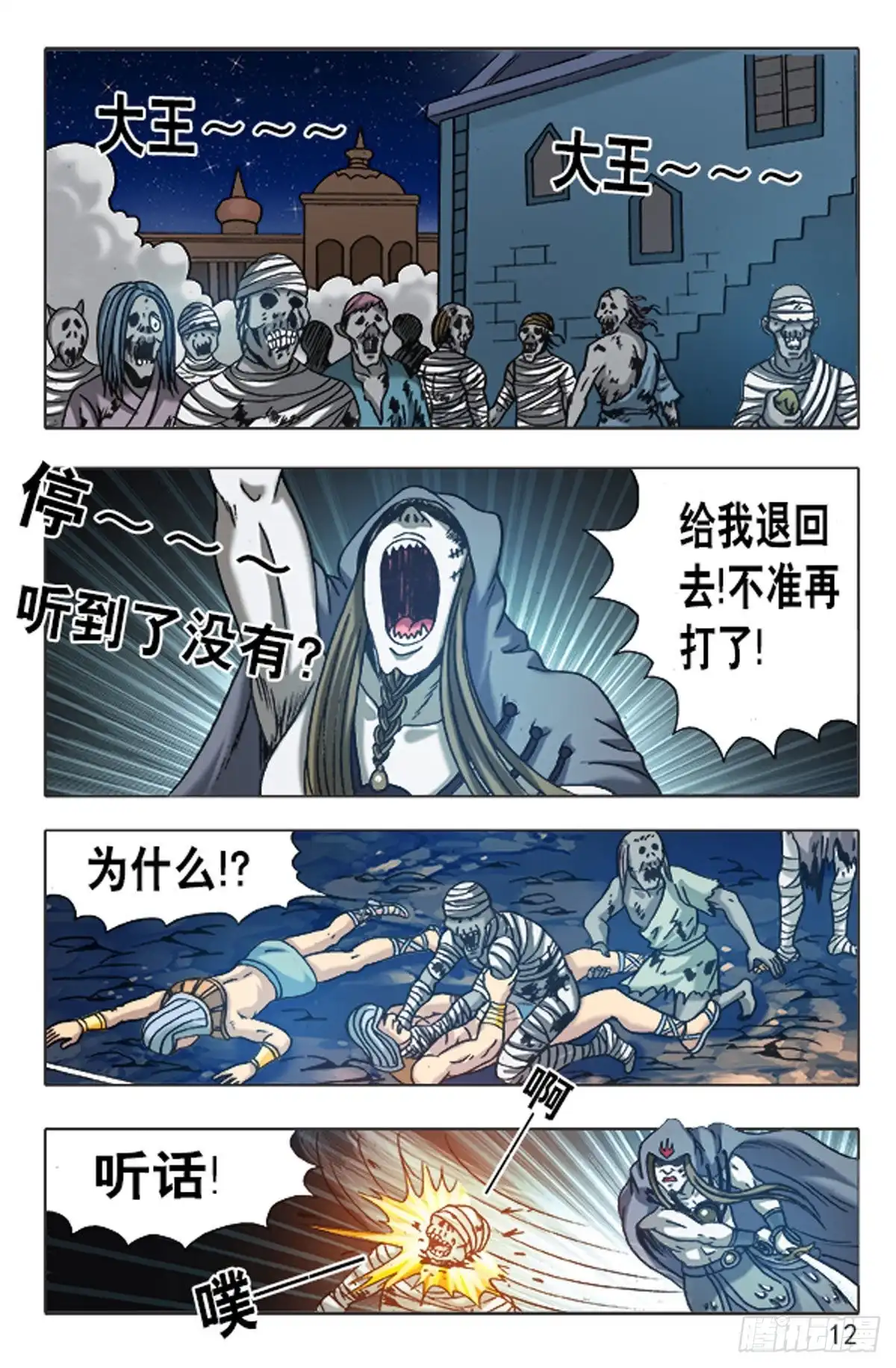 第12页