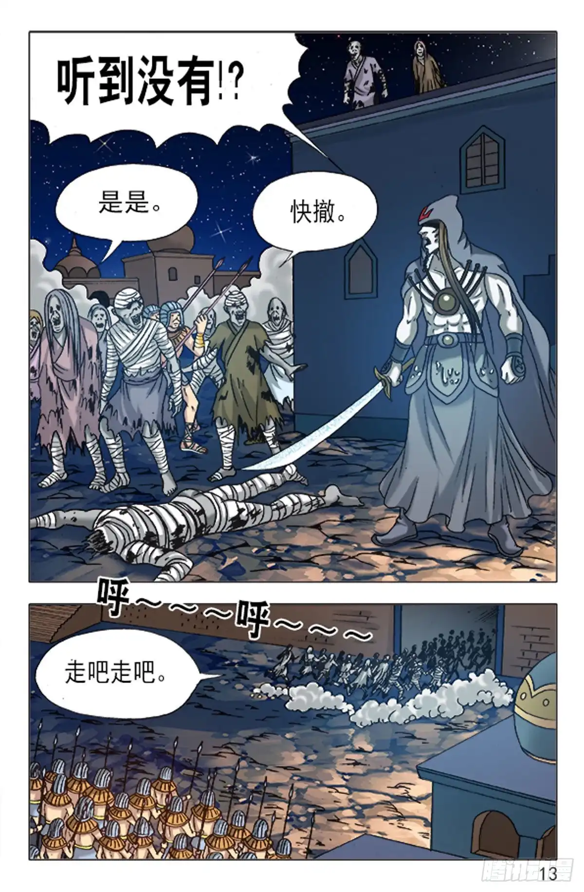 第13页