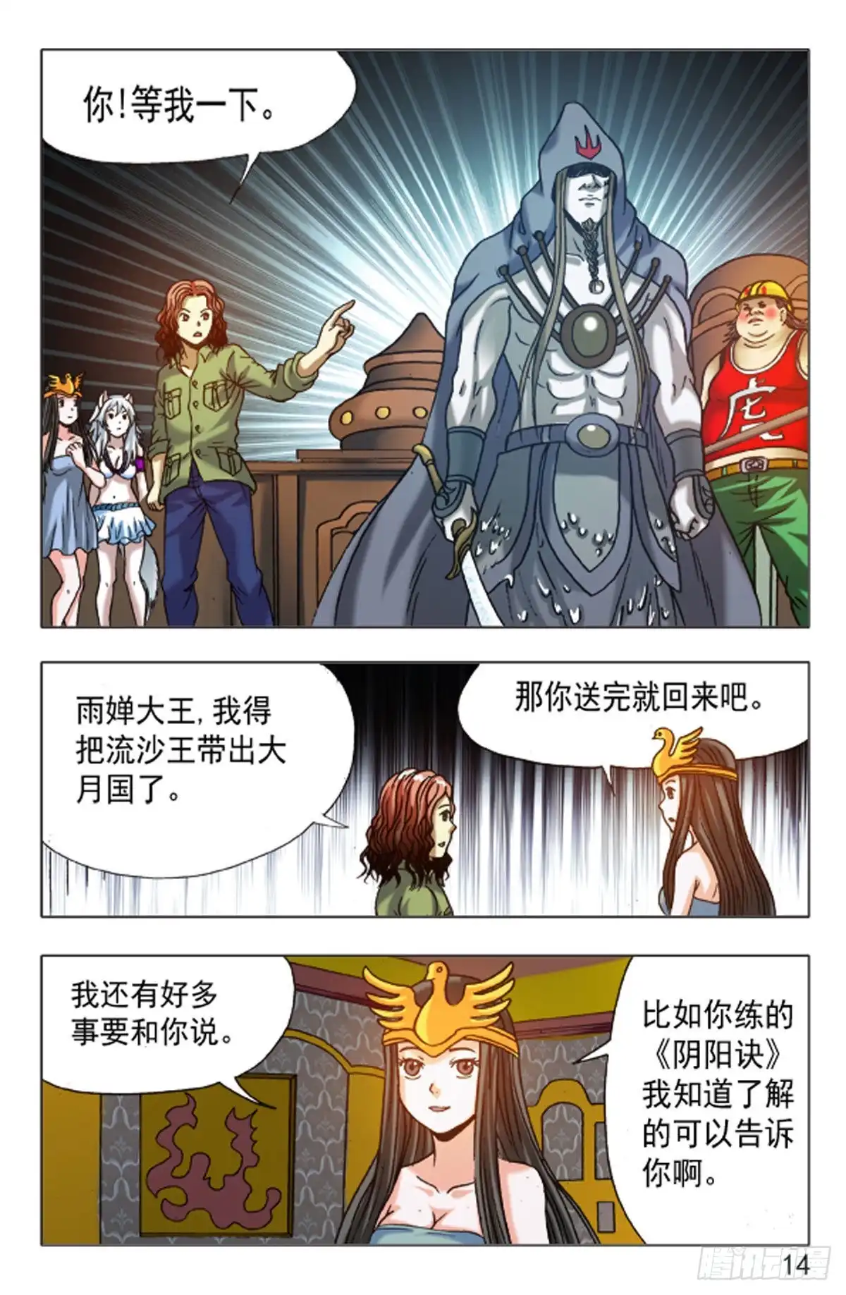 第14页