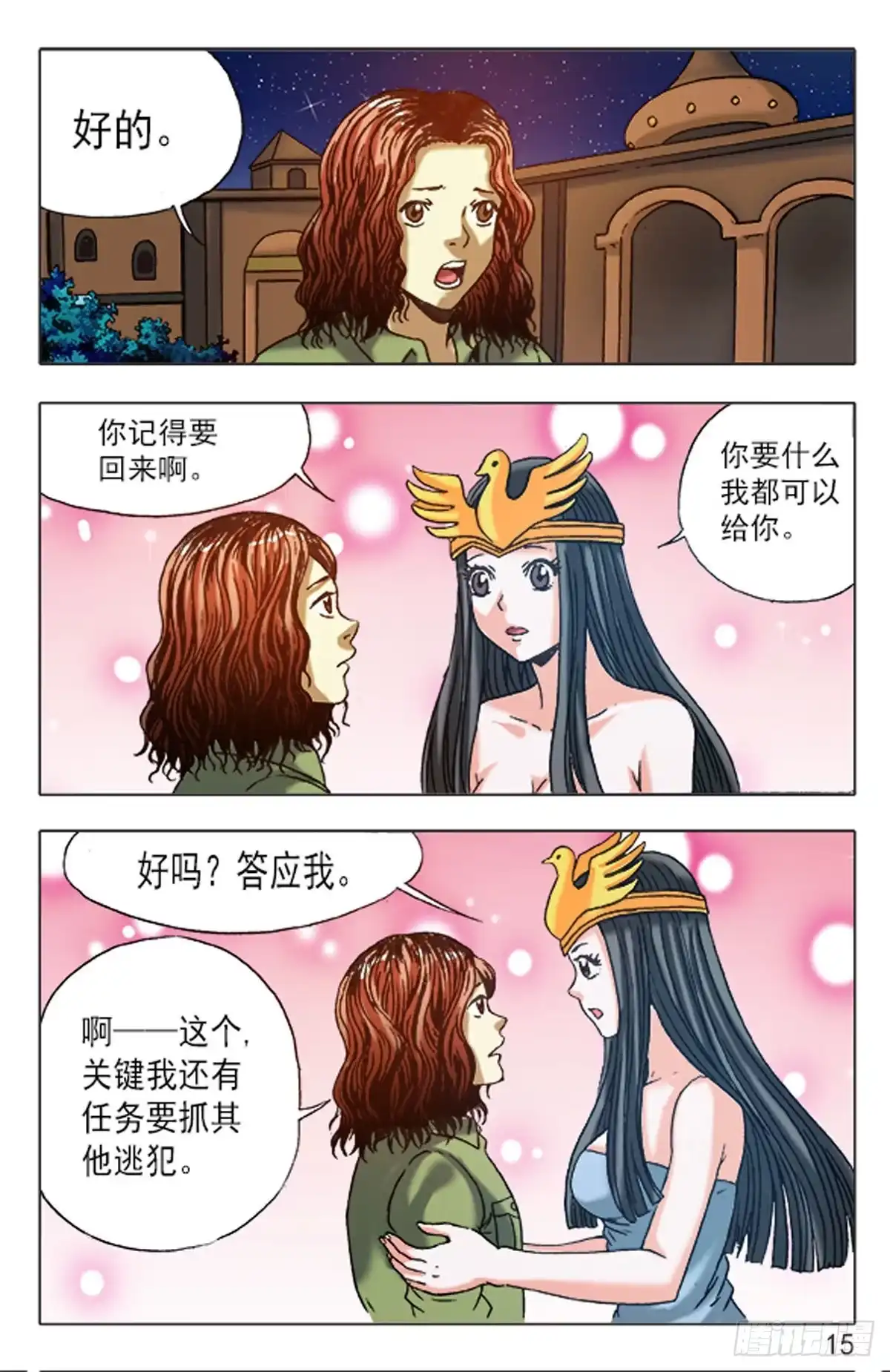 第15页