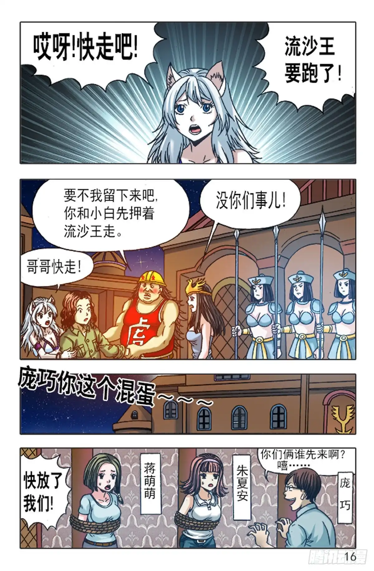 第16页