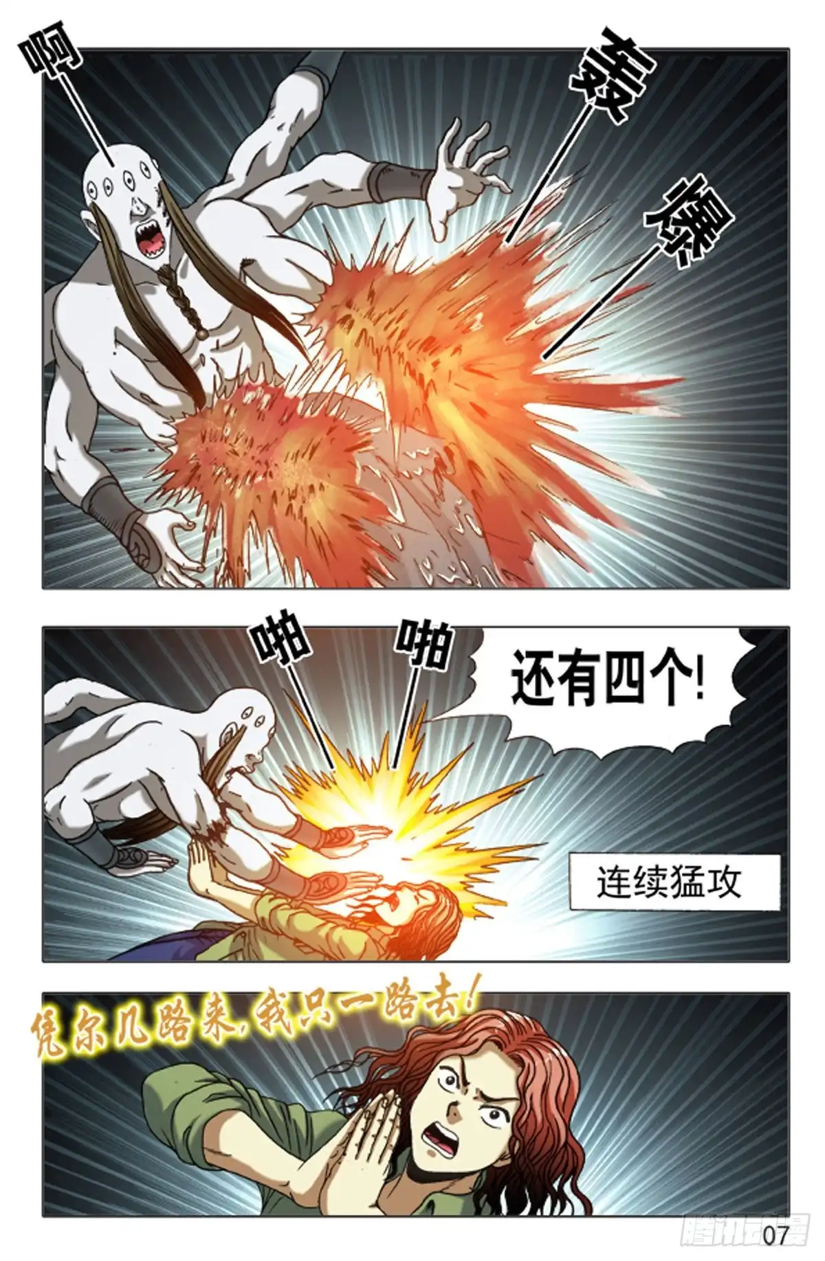 第7页