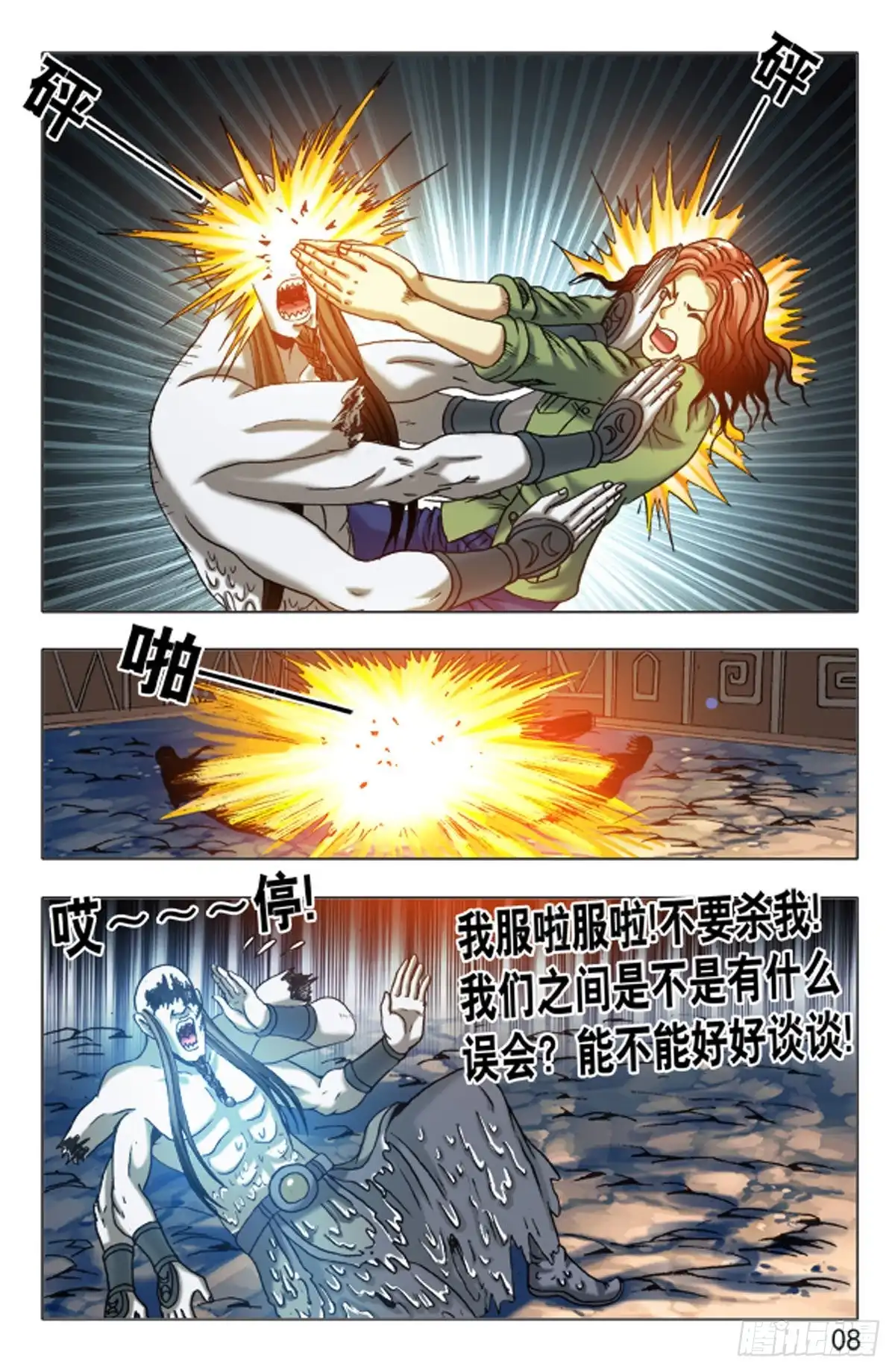第8页