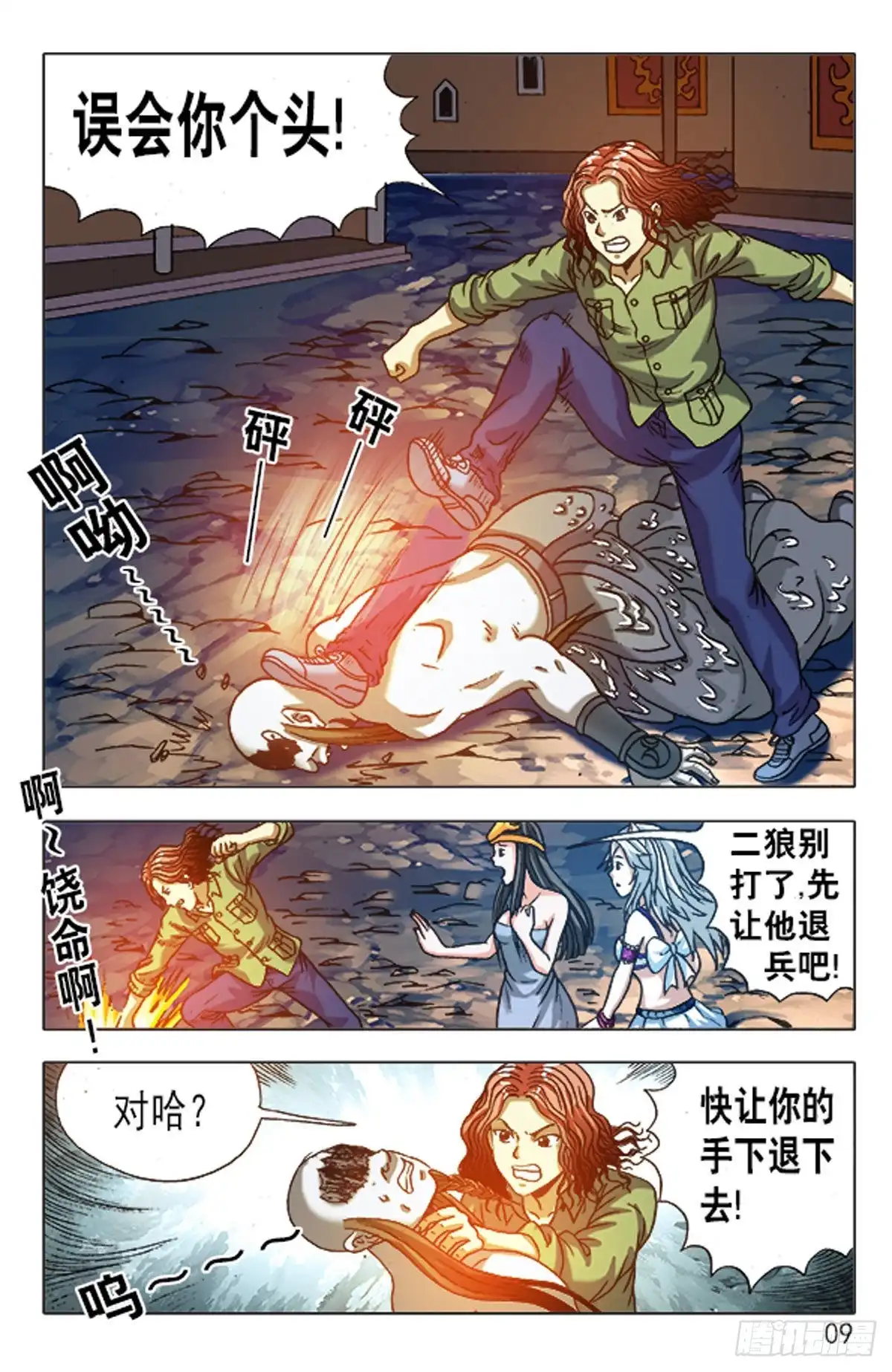 第9页