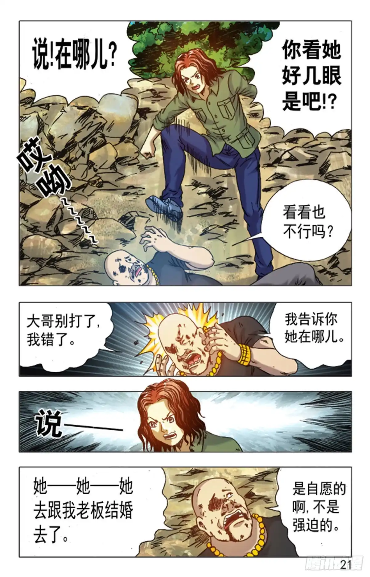 第13页