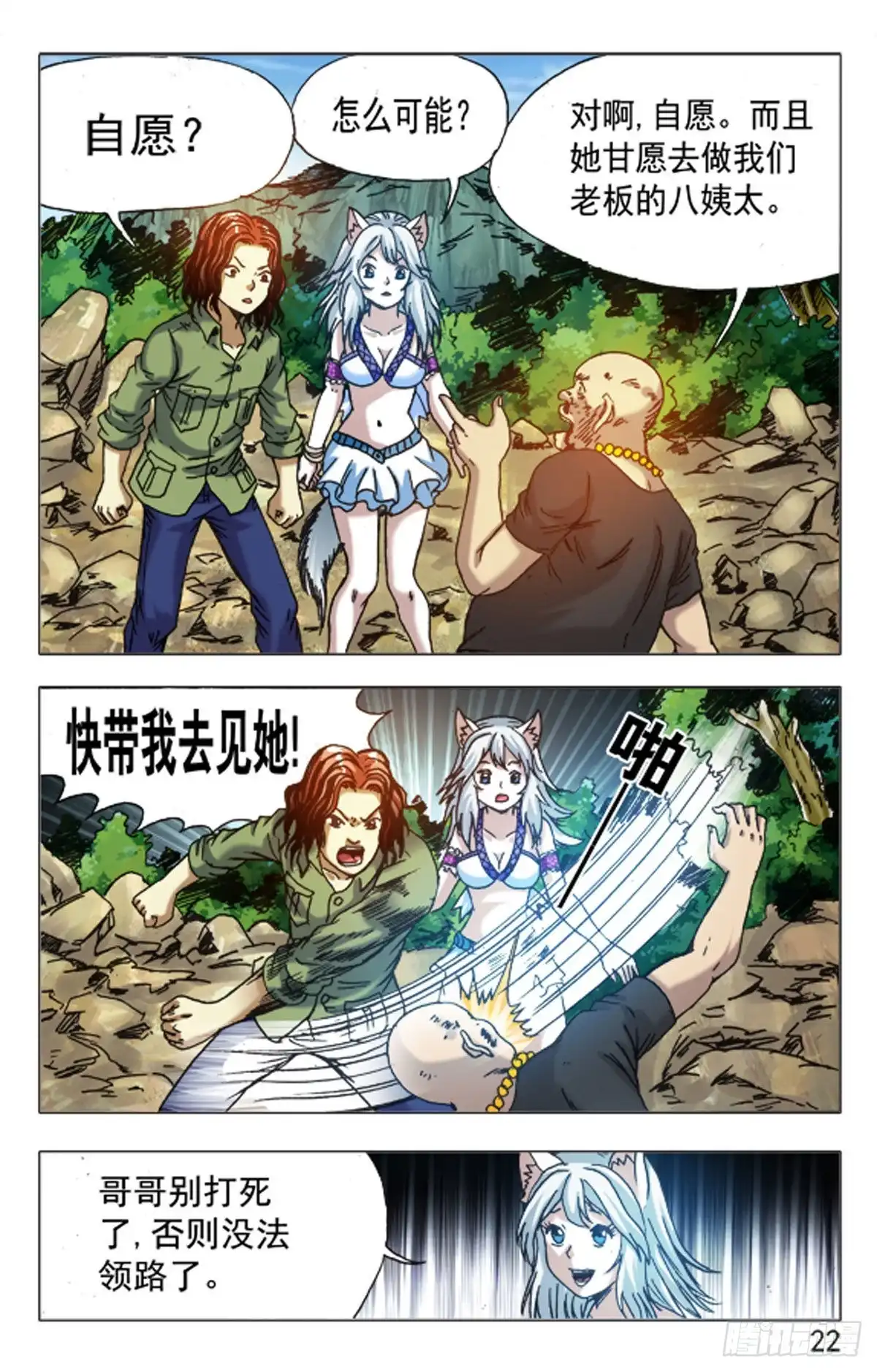 第14页
