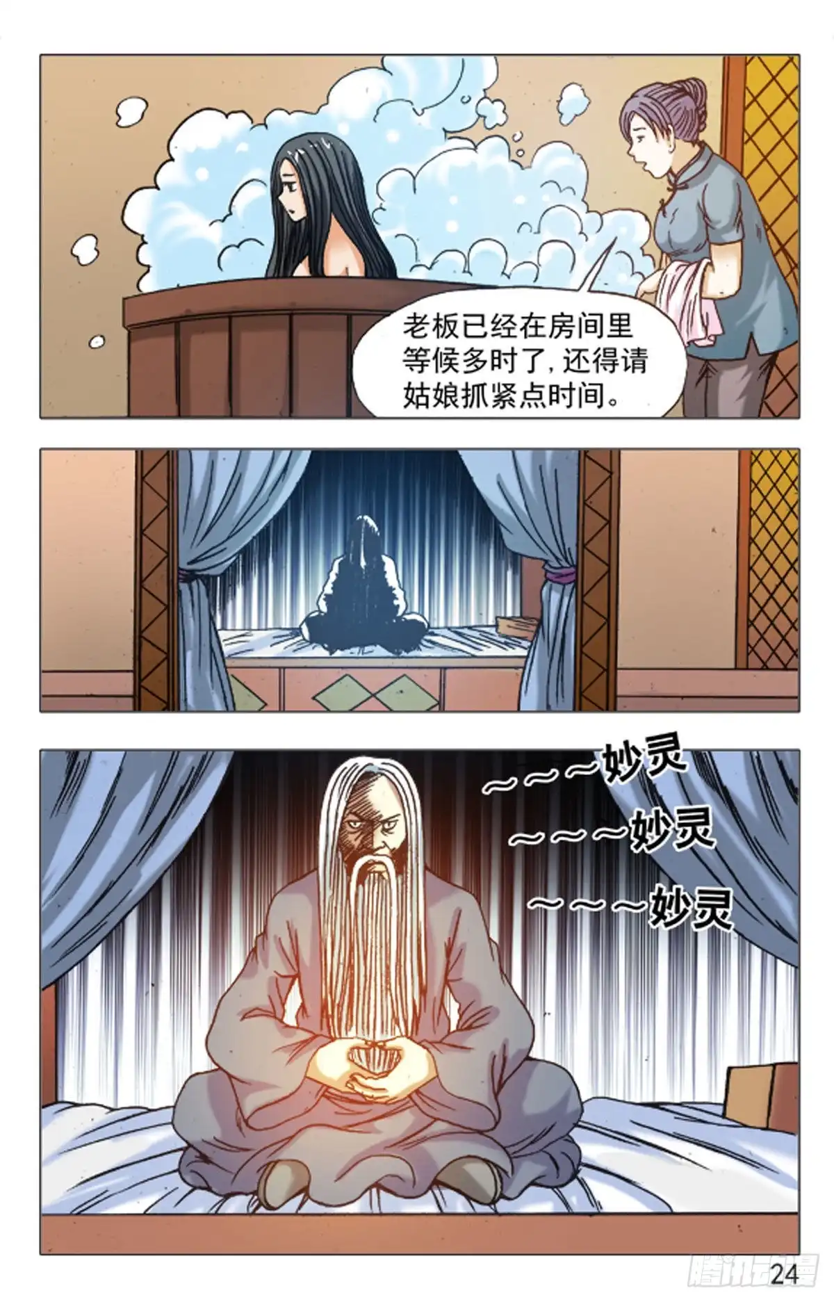 第16页