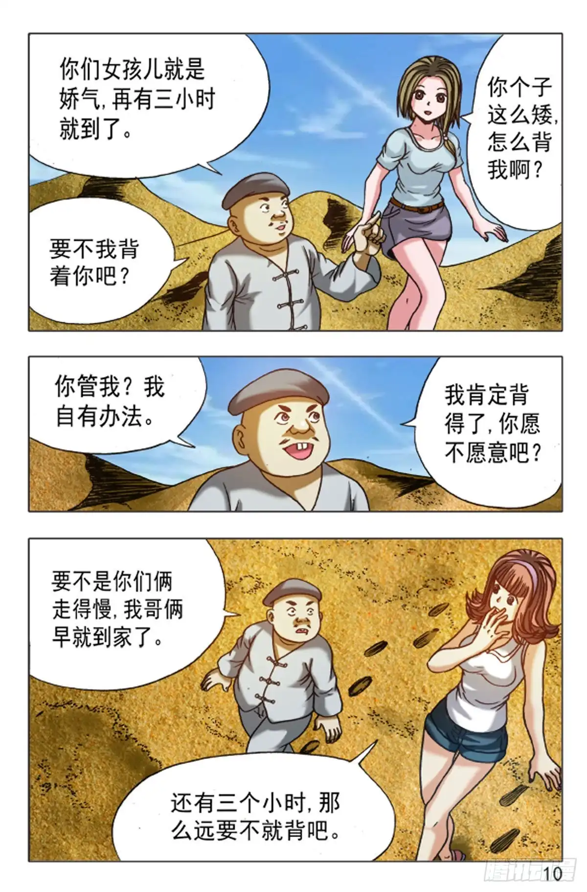 第2页