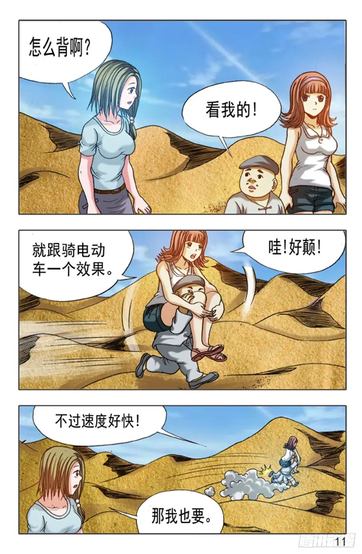 第3页
