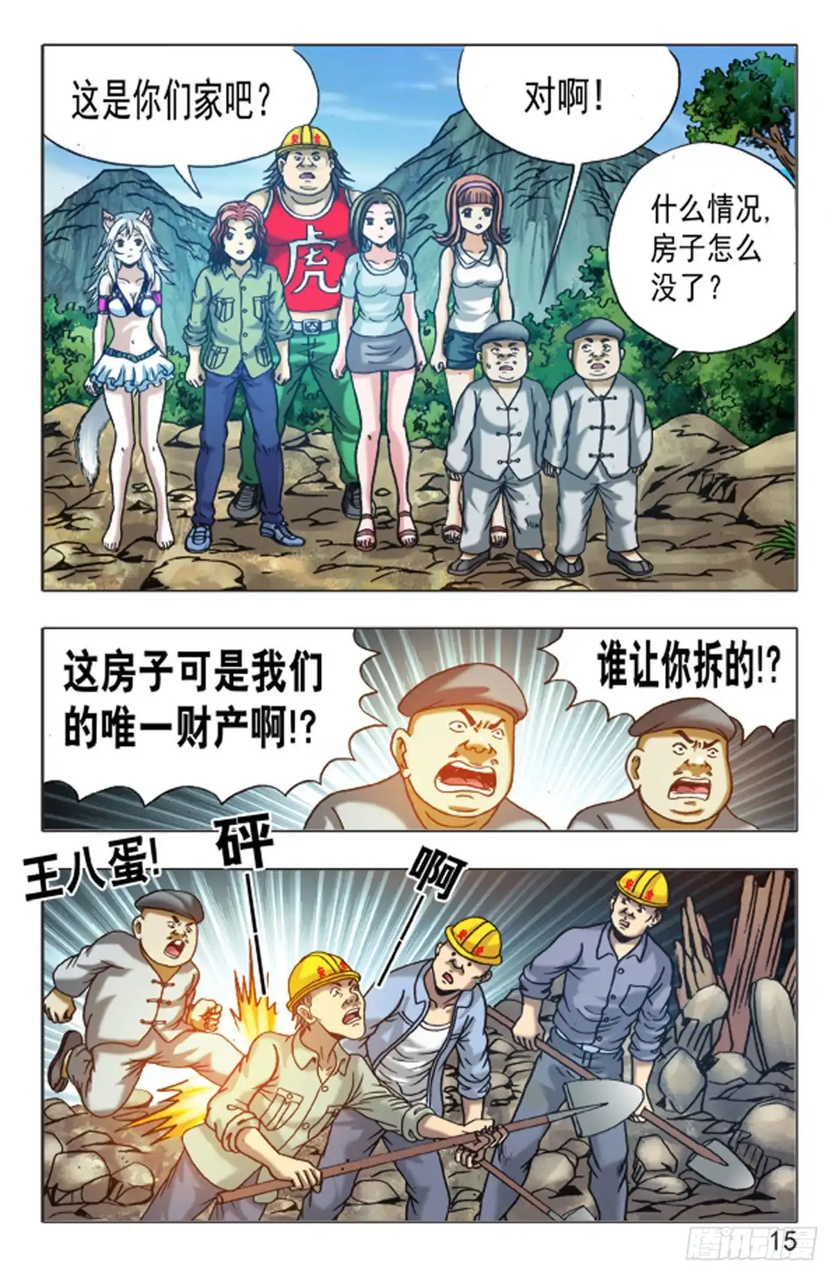 第7页