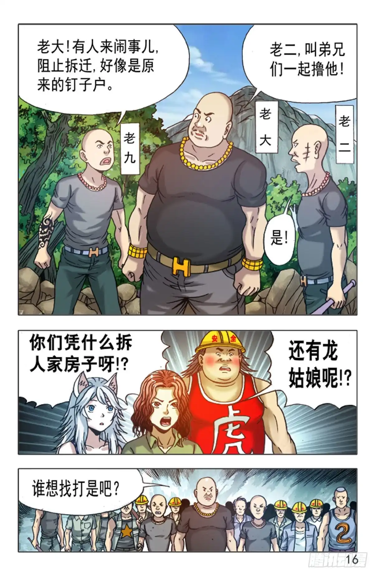 第8页