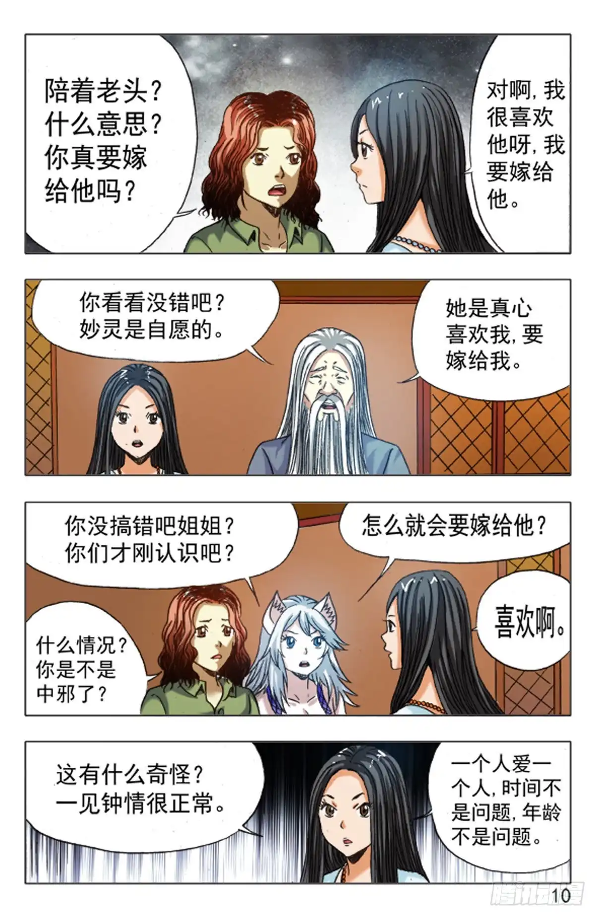 第10页