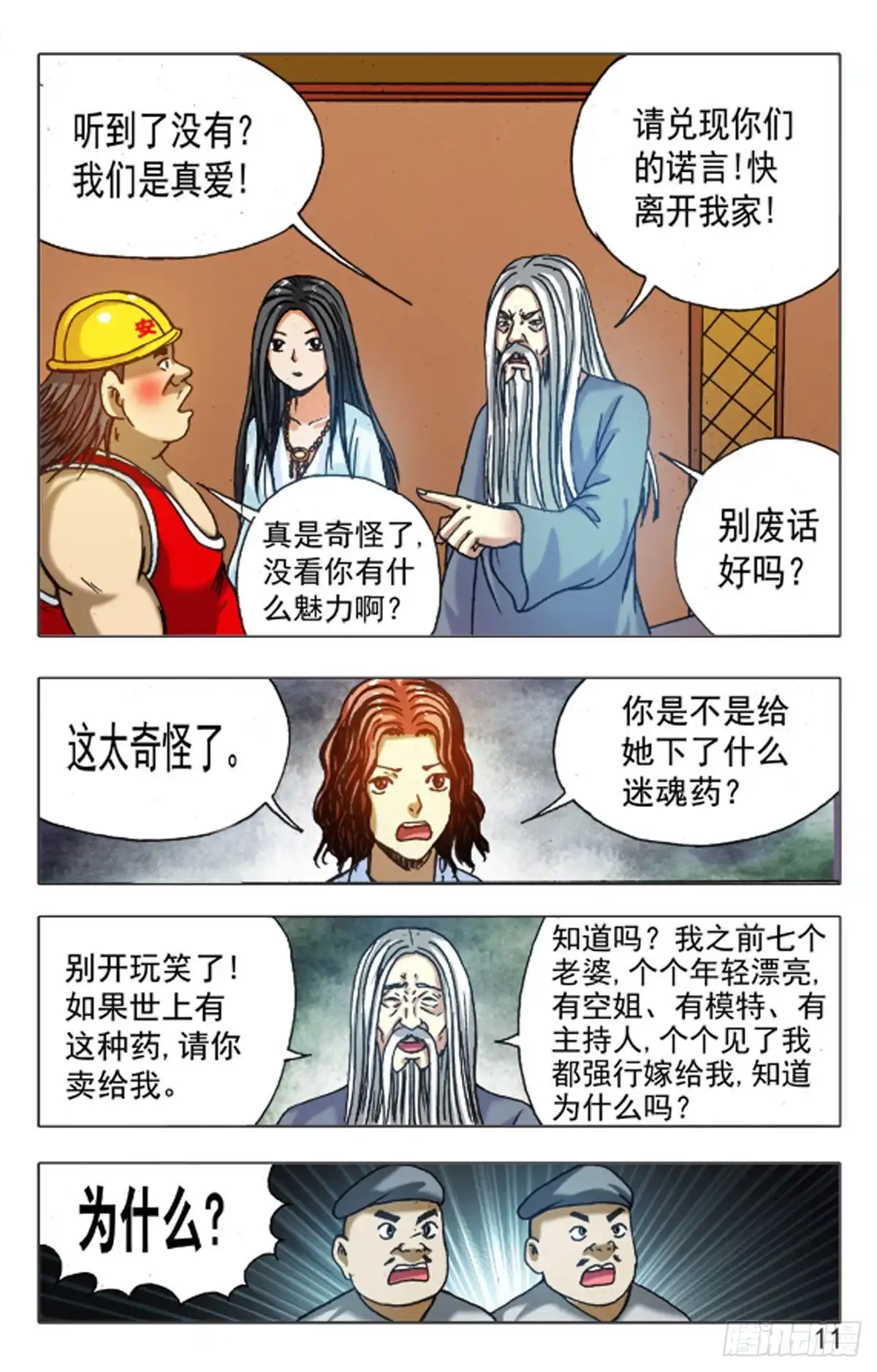第11页