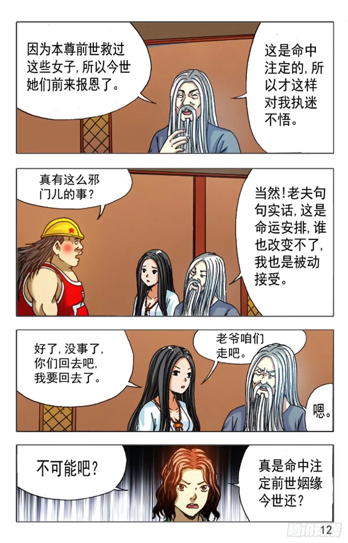第12页