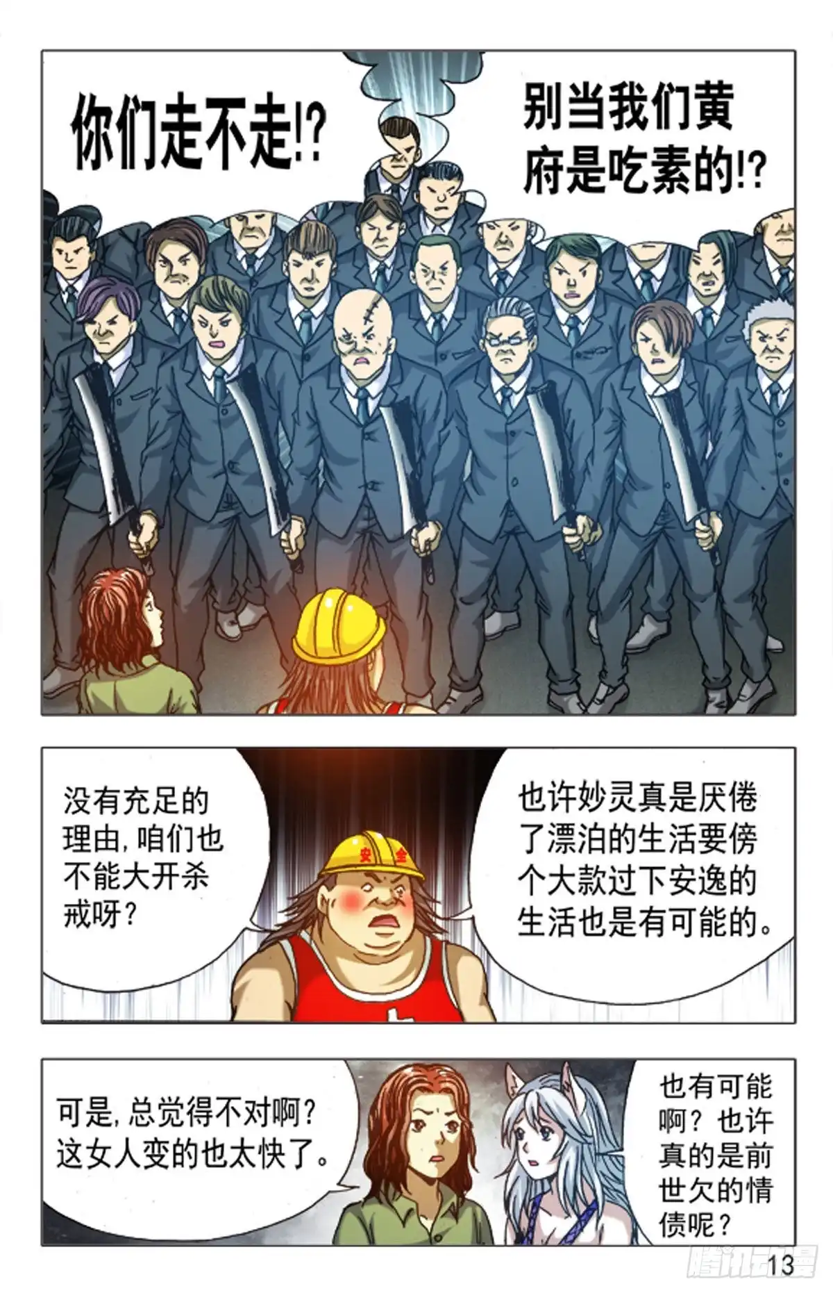第13页