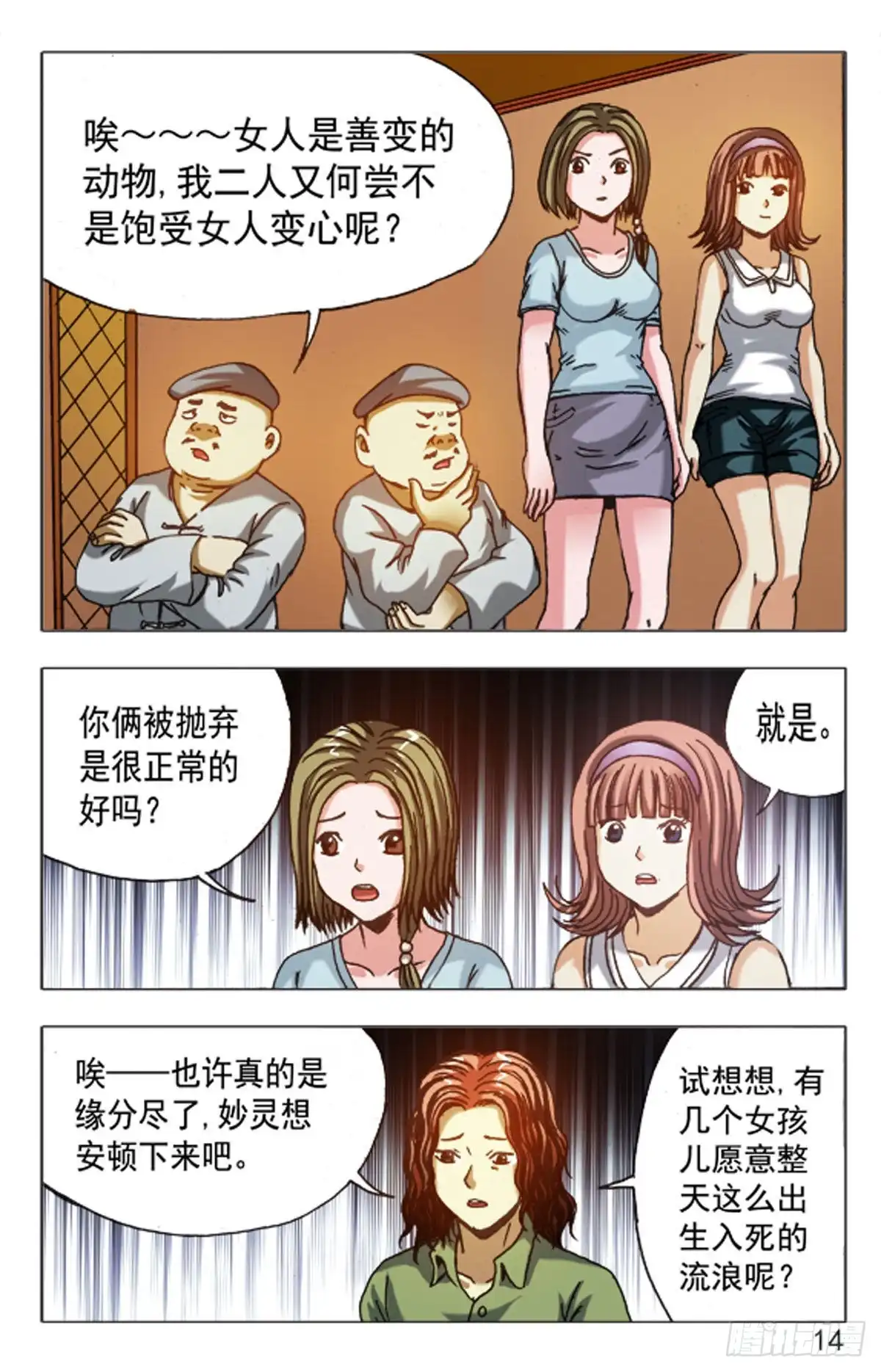 第14页