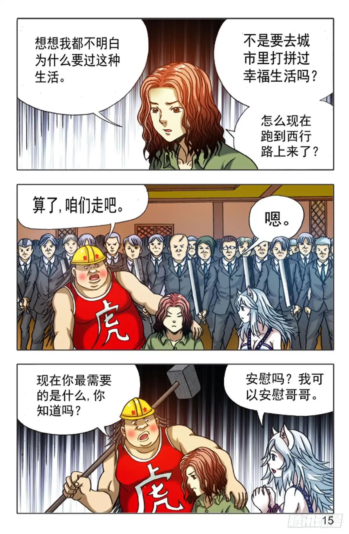 第15页