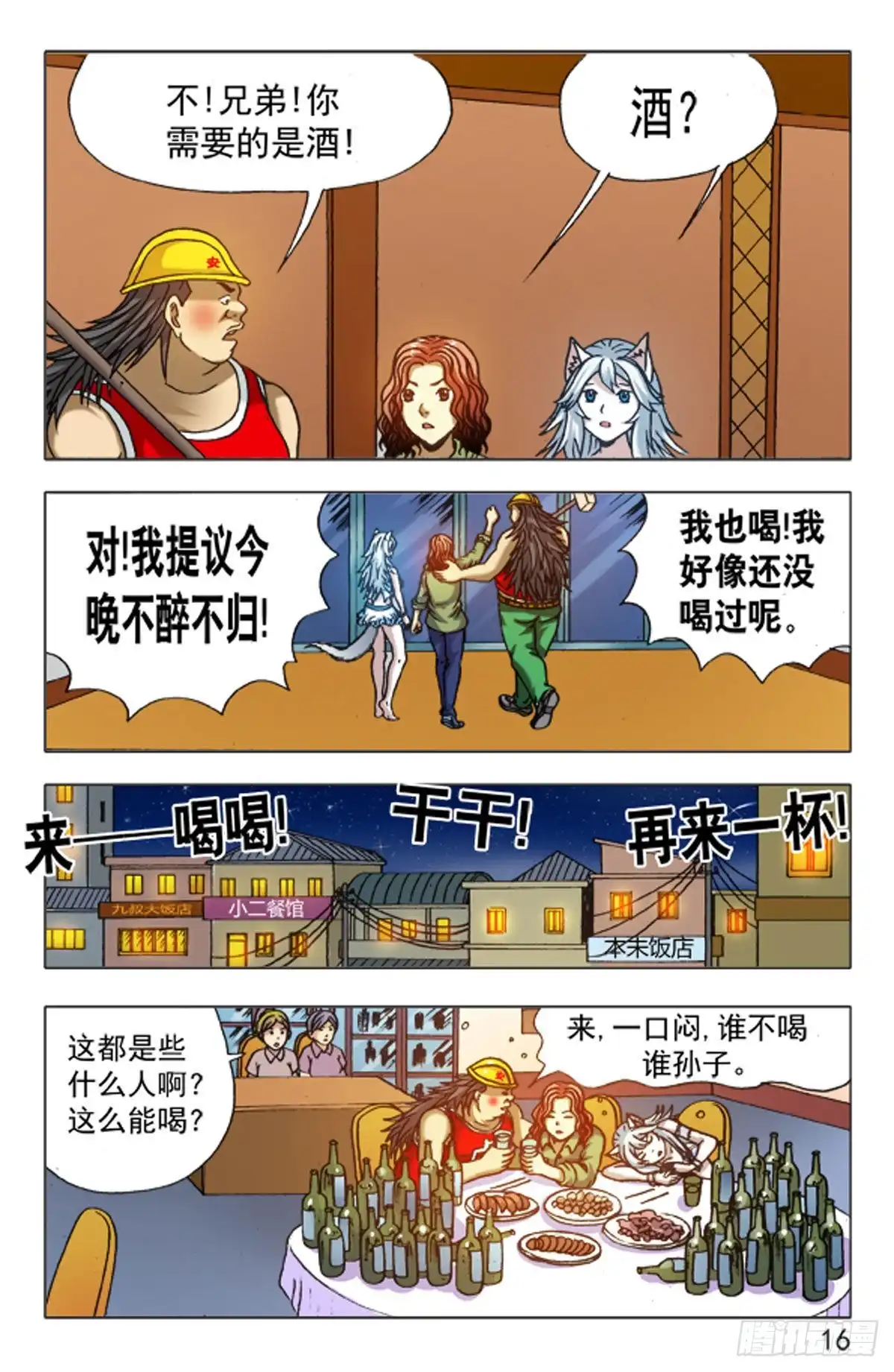 第16页