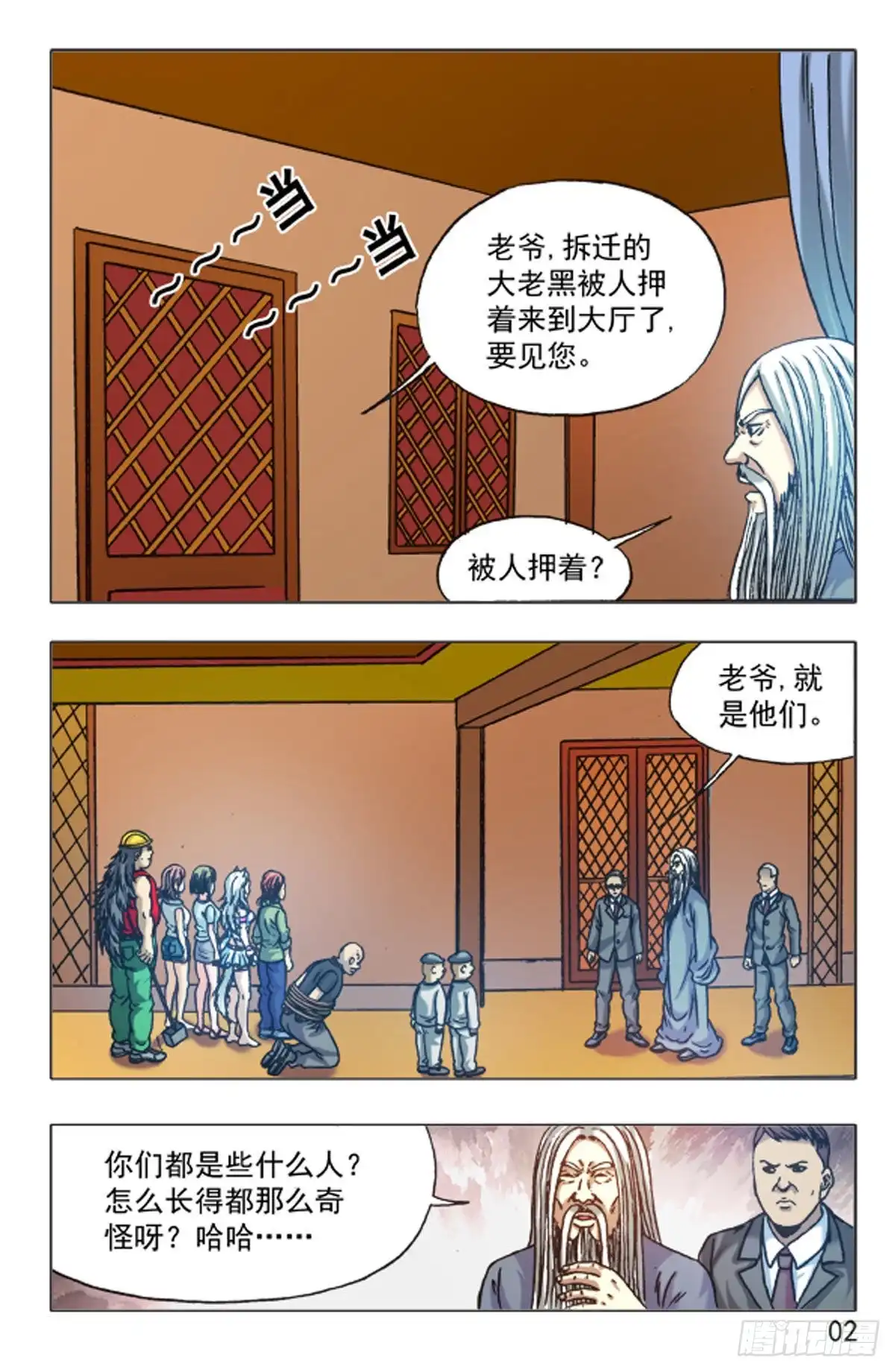第2页
